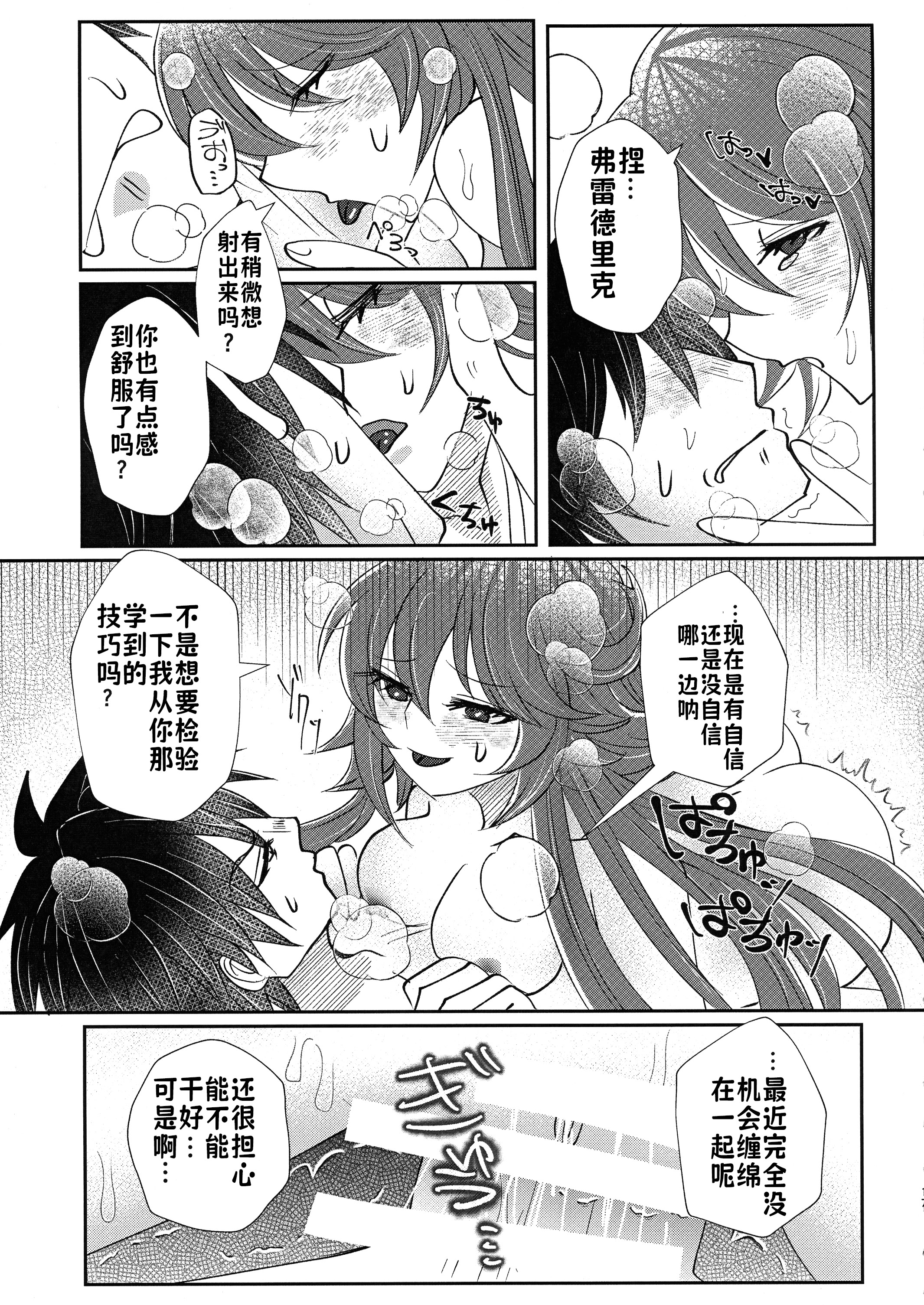 [日本漫画] (C103) [Giselle (ume)] What you waiting for？ (ギルティギア)  单本,高潮潮吹,调教,单女,内射中出#[34P]-16