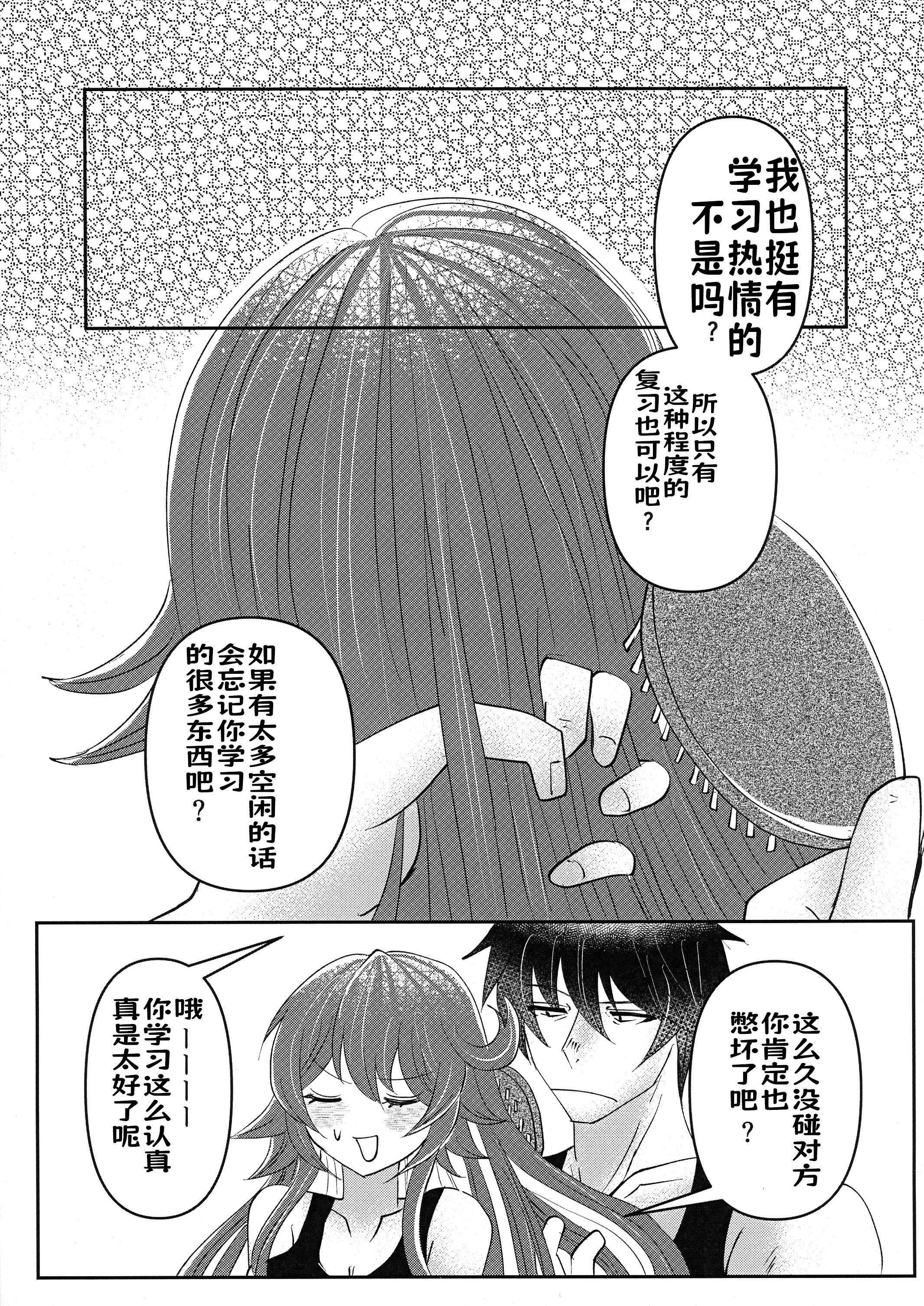 [日本漫画] (C103) [Giselle (ume)] What you waiting for？ (ギルティギア)  单本,高潮潮吹,调教,单女,内射中出#[34P]-24