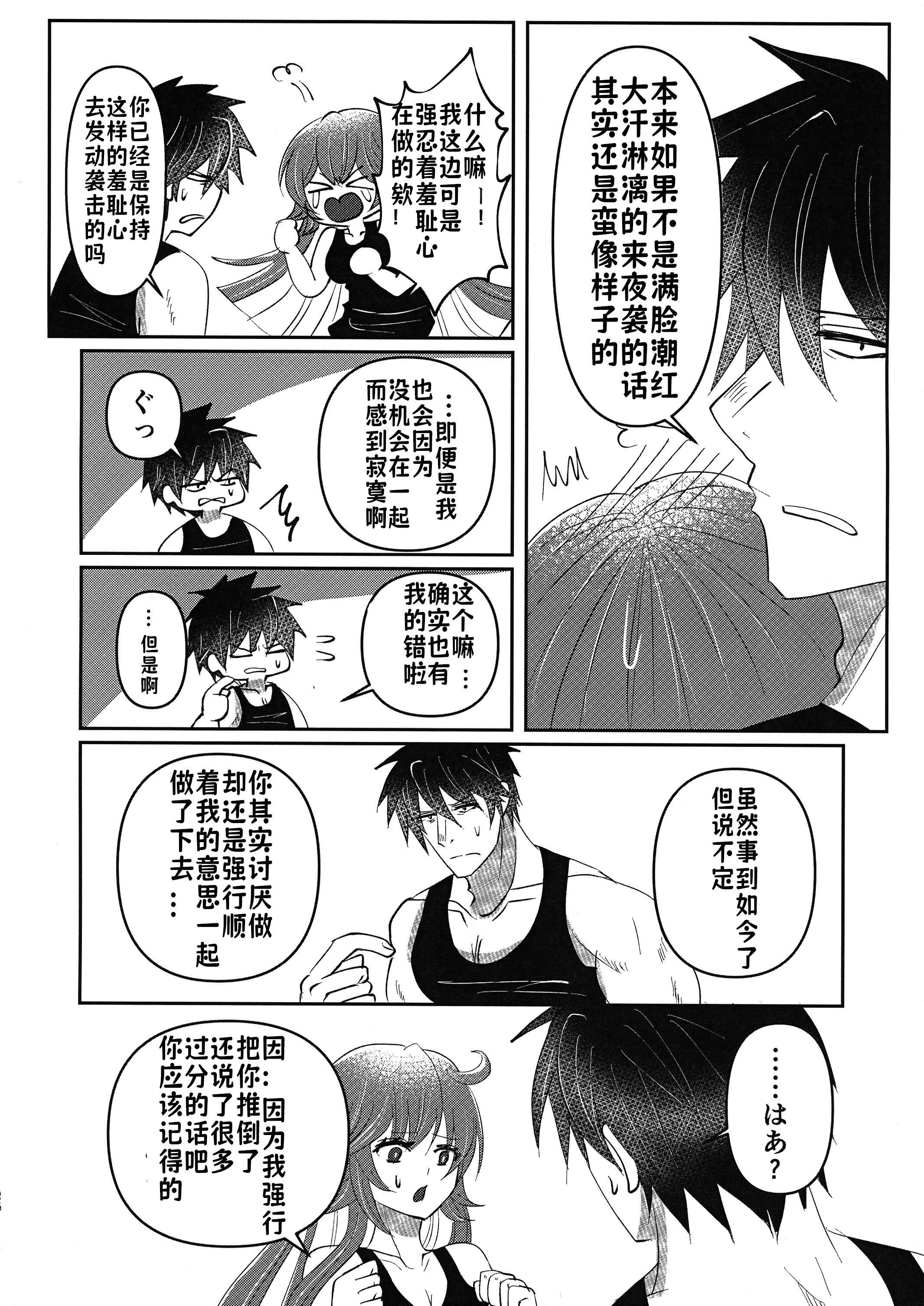 [日本漫画] (C103) [Giselle (ume)] What you waiting for？ (ギルティギア)  单本,高潮潮吹,调教,单女,内射中出#[34P]-25