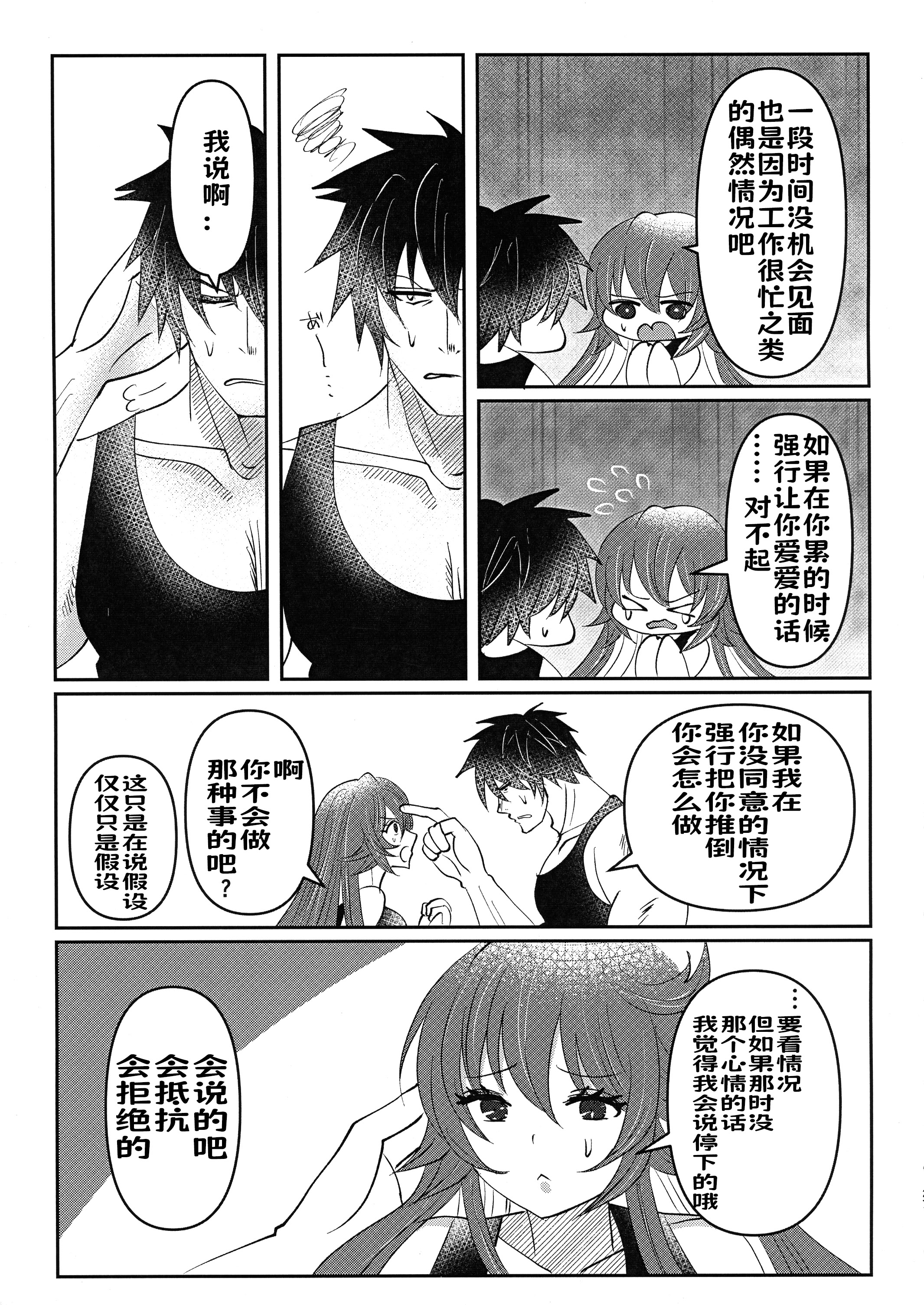 [日本漫画] (C103) [Giselle (ume)] What you waiting for？ (ギルティギア)  单本,高潮潮吹,调教,单女,内射中出#[34P]-26