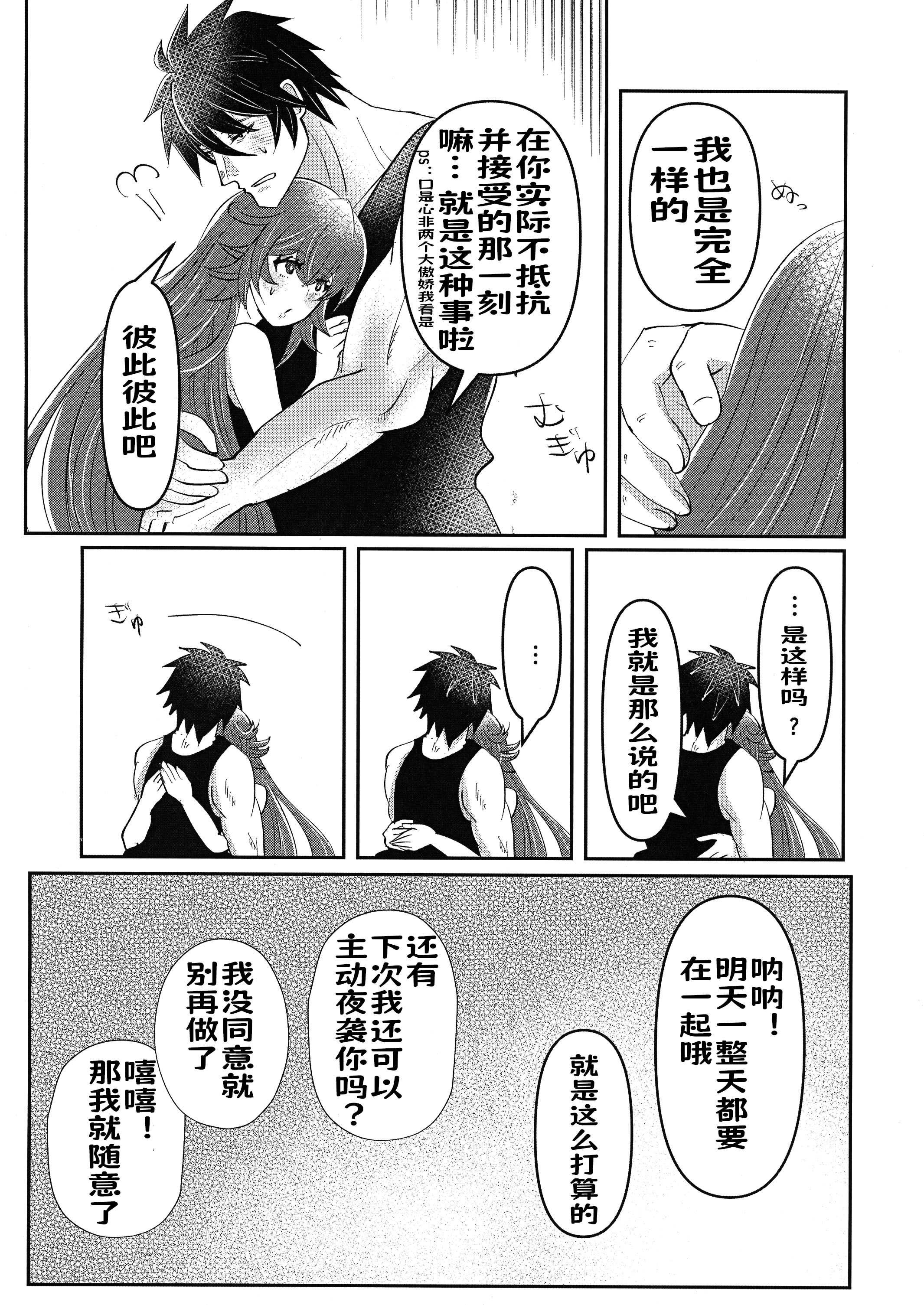 [日本漫画] (C103) [Giselle (ume)] What you waiting for？ (ギルティギア)  单本,高潮潮吹,调教,单女,内射中出#[34P]-27