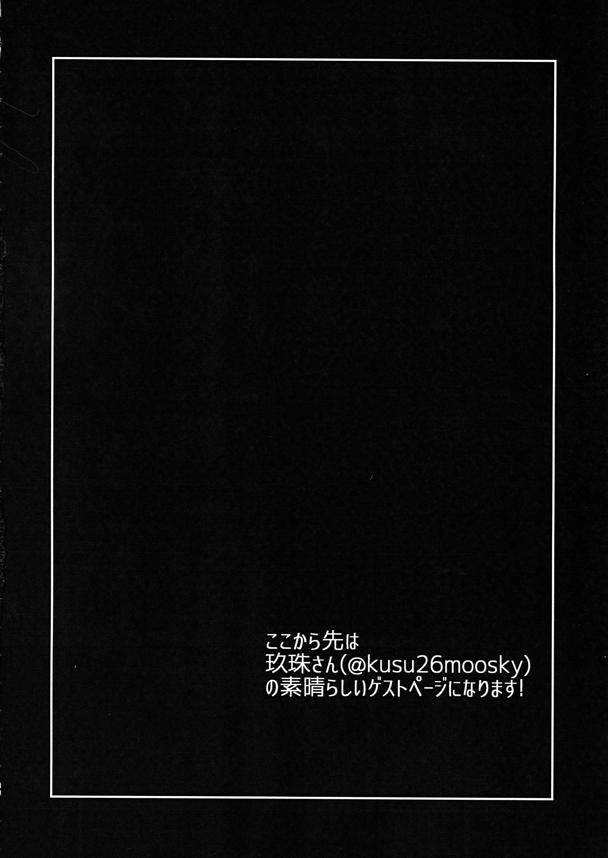 [日本漫画] (C103) [Giselle (ume)] What you waiting for？ (ギルティギア)  单本,高潮潮吹,调教,单女,内射中出#[34P]-28