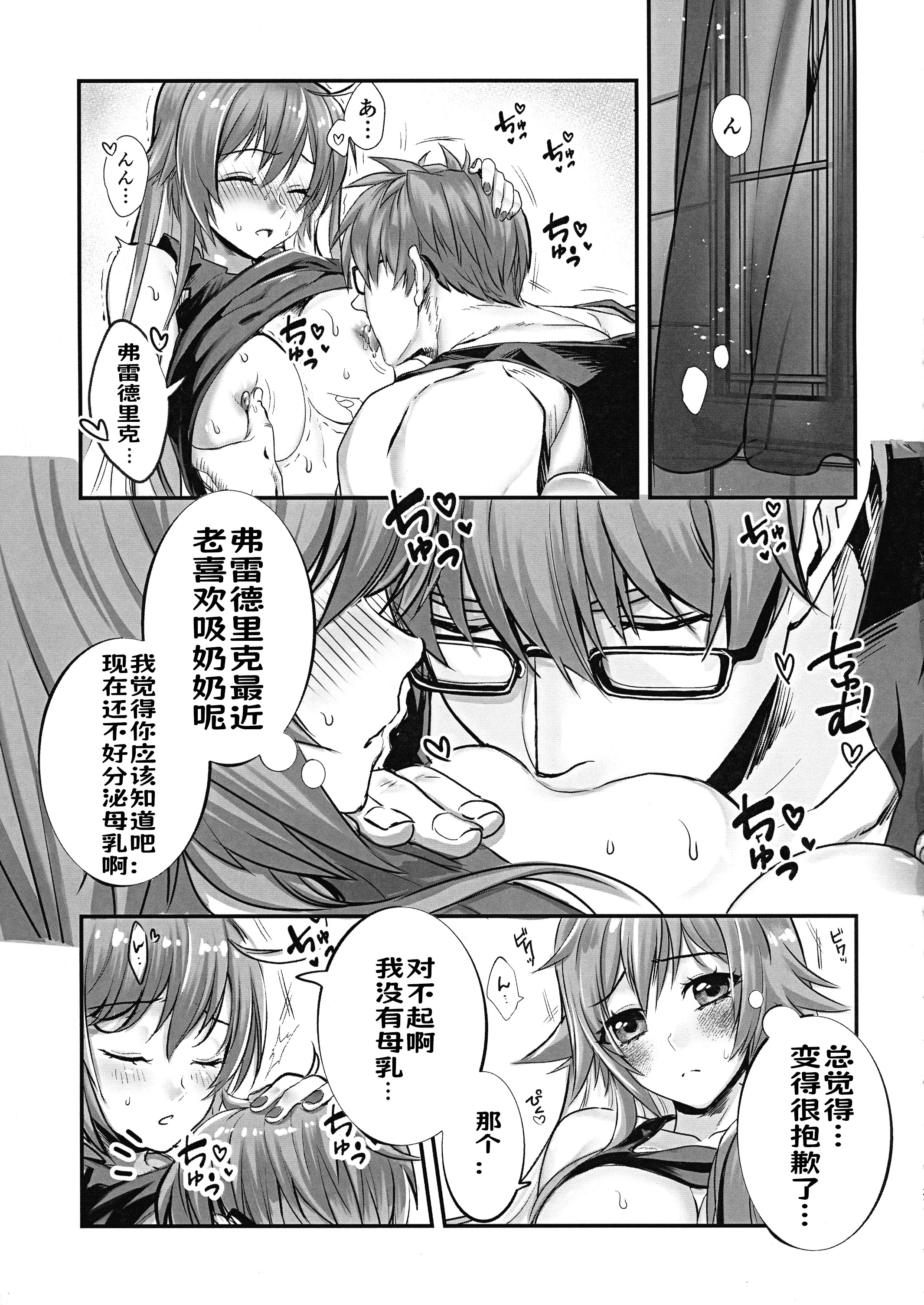 [日本漫画] (C103) [Giselle (ume)] What you waiting for？ (ギルティギア)  单本,高潮潮吹,调教,单女,内射中出#[34P]-29
