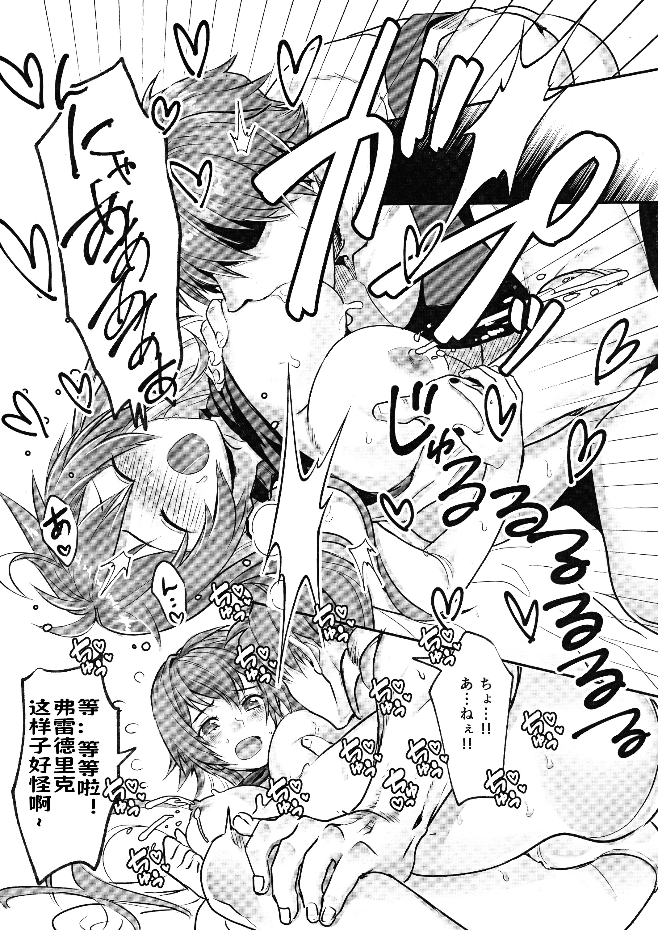 [日本漫画] (C103) [Giselle (ume)] What you waiting for？ (ギルティギア)  单本,高潮潮吹,调教,单女,内射中出#[34P]-31