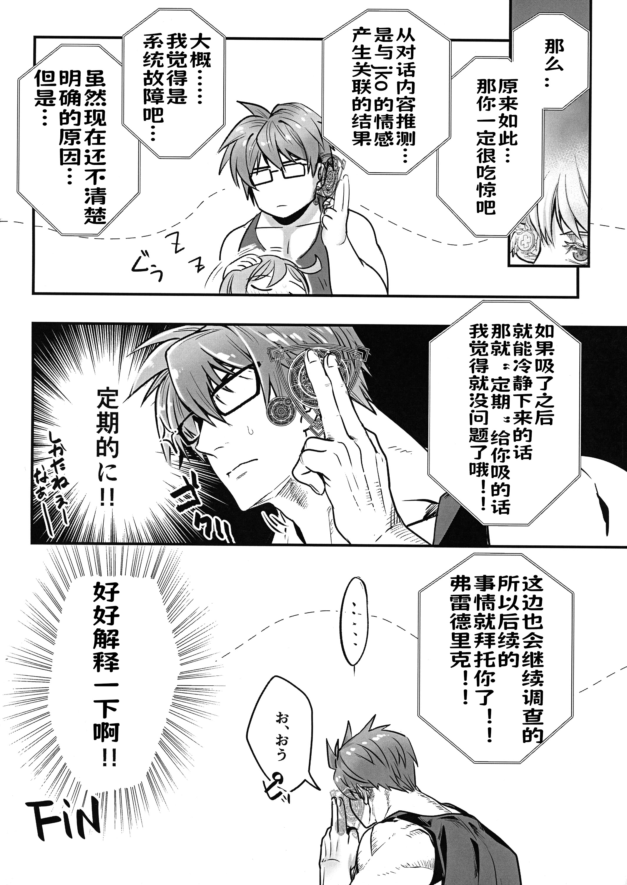 [日本漫画] (C103) [Giselle (ume)] What you waiting for？ (ギルティギア)  单本,高潮潮吹,调教,单女,内射中出#[34P]-34