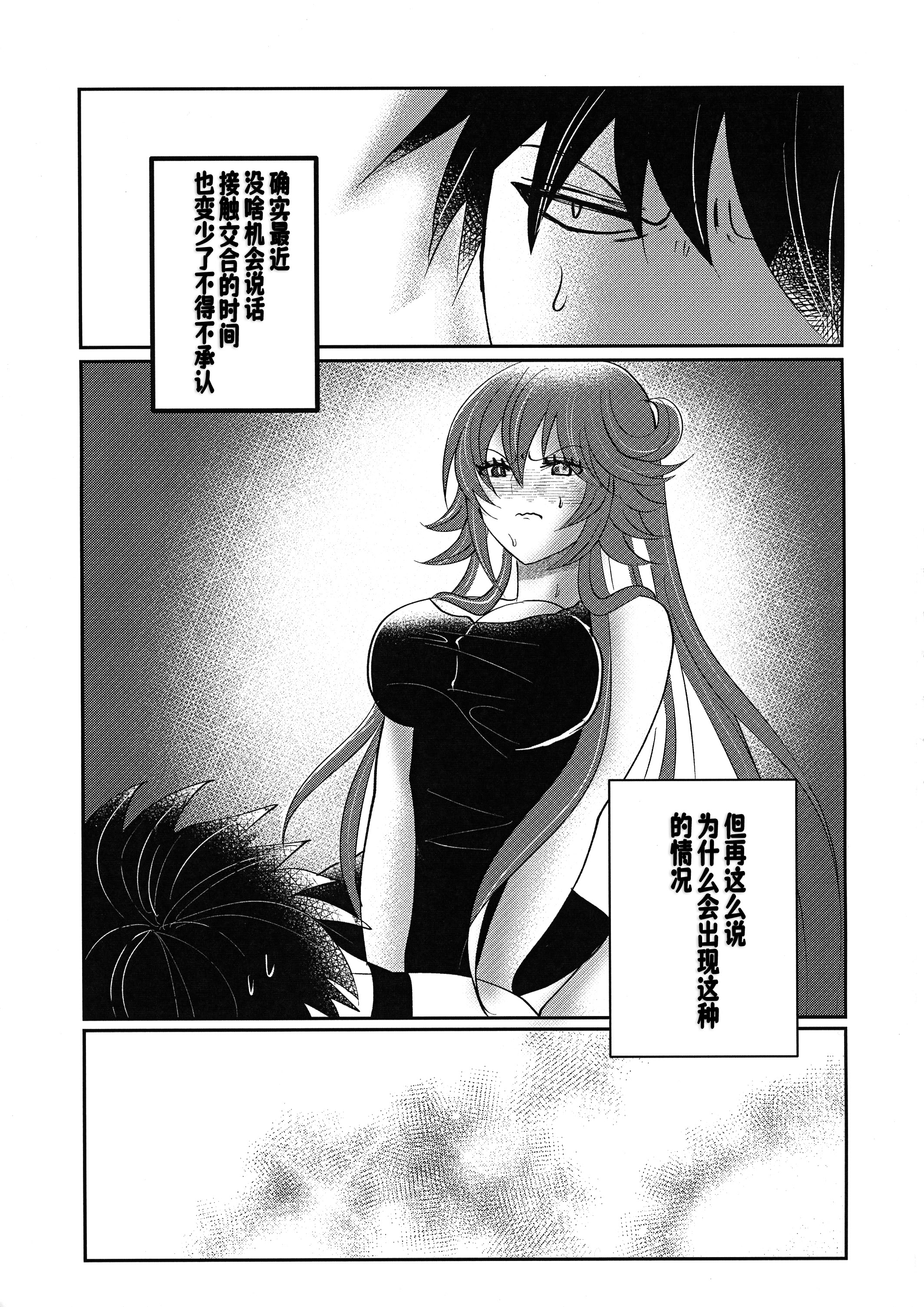 [日本漫画] (C103) [Giselle (ume)] What you waiting for？ (ギルティギア)  单本,高潮潮吹,调教,单女,内射中出#[34P]-4