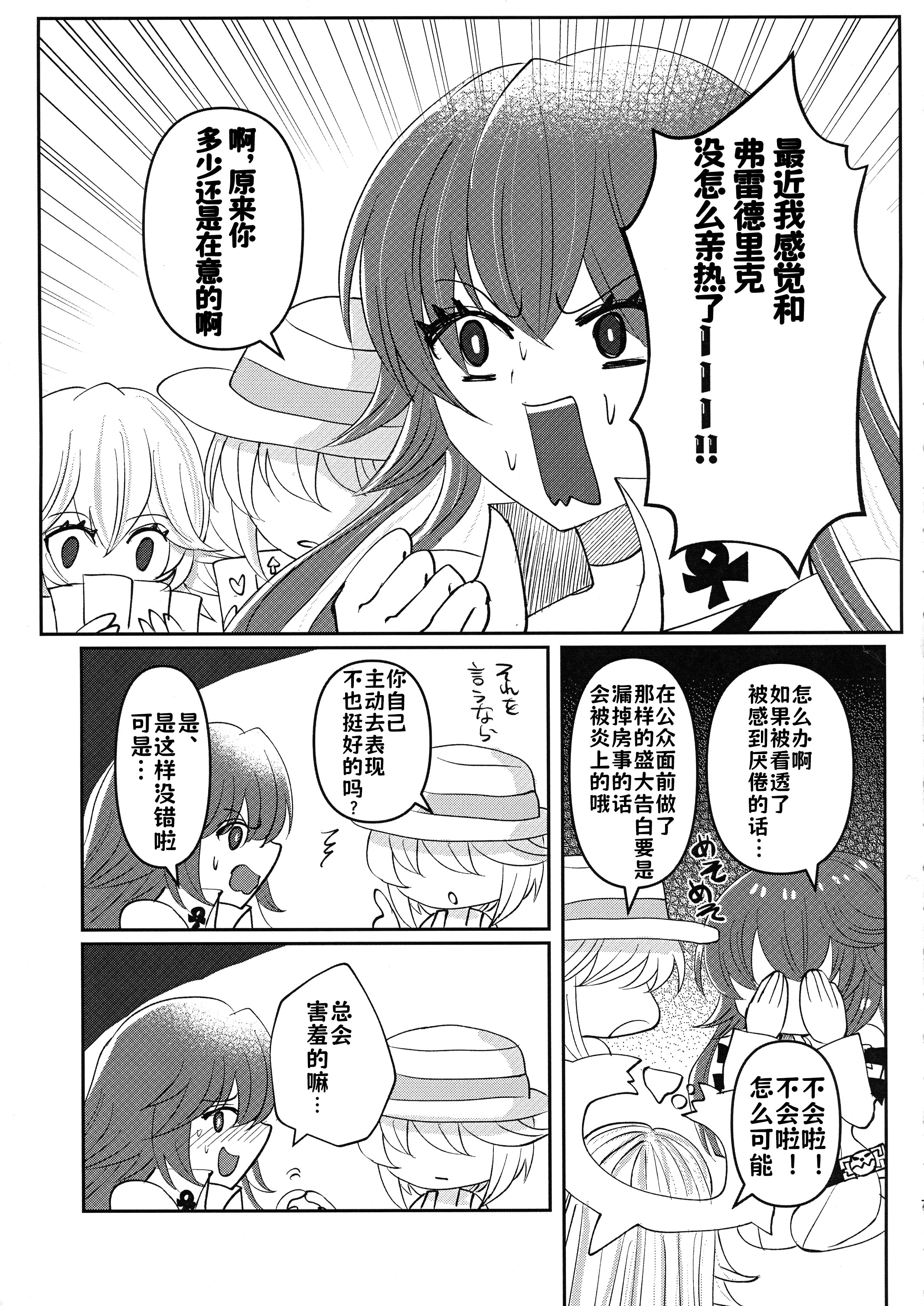 [日本漫画] (C103) [Giselle (ume)] What you waiting for？ (ギルティギア)  单本,高潮潮吹,调教,单女,内射中出#[34P]-6