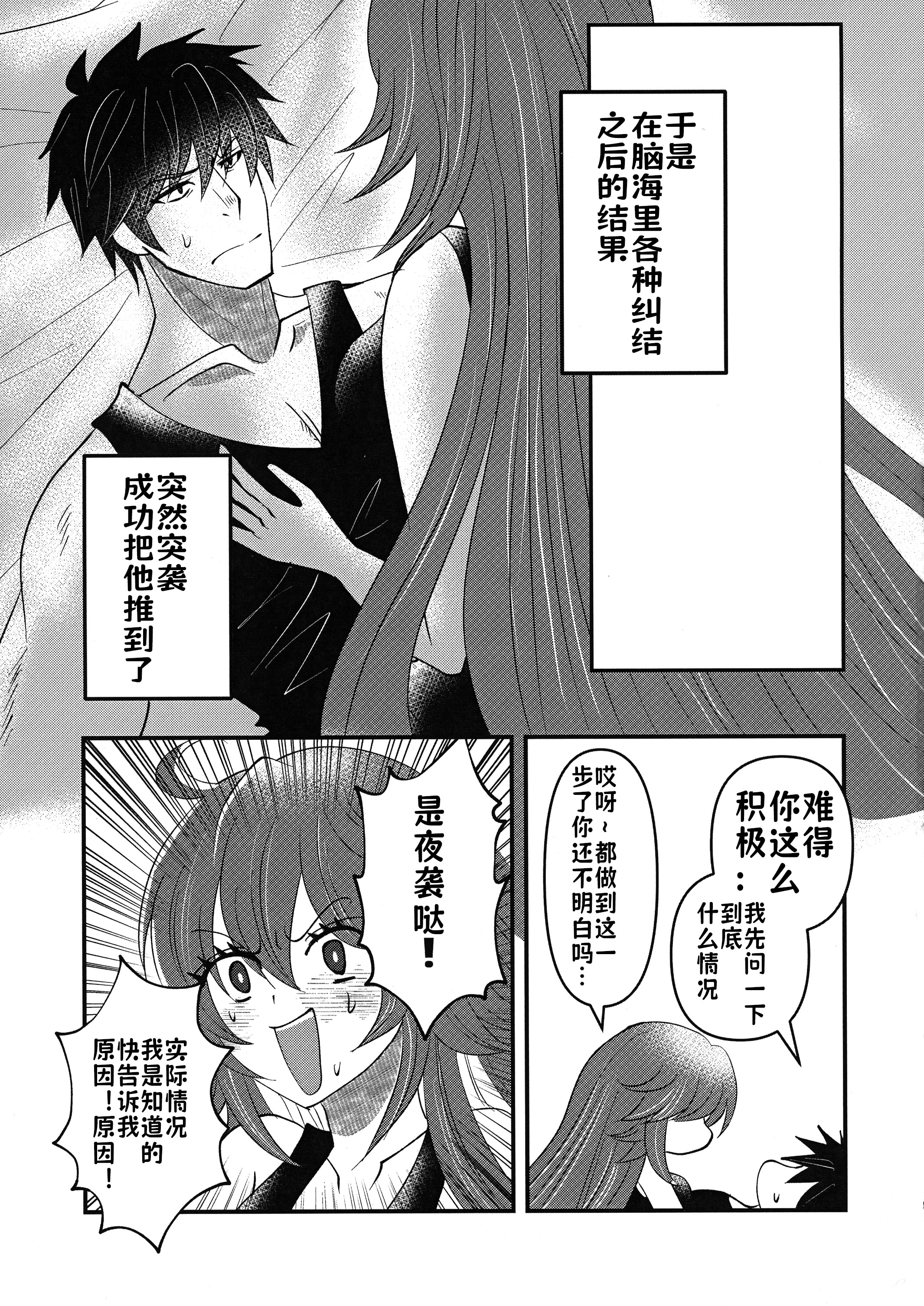 [日本漫画] (C103) [Giselle (ume)] What you waiting for？ (ギルティギア)  单本,高潮潮吹,调教,单女,内射中出#[34P]-8