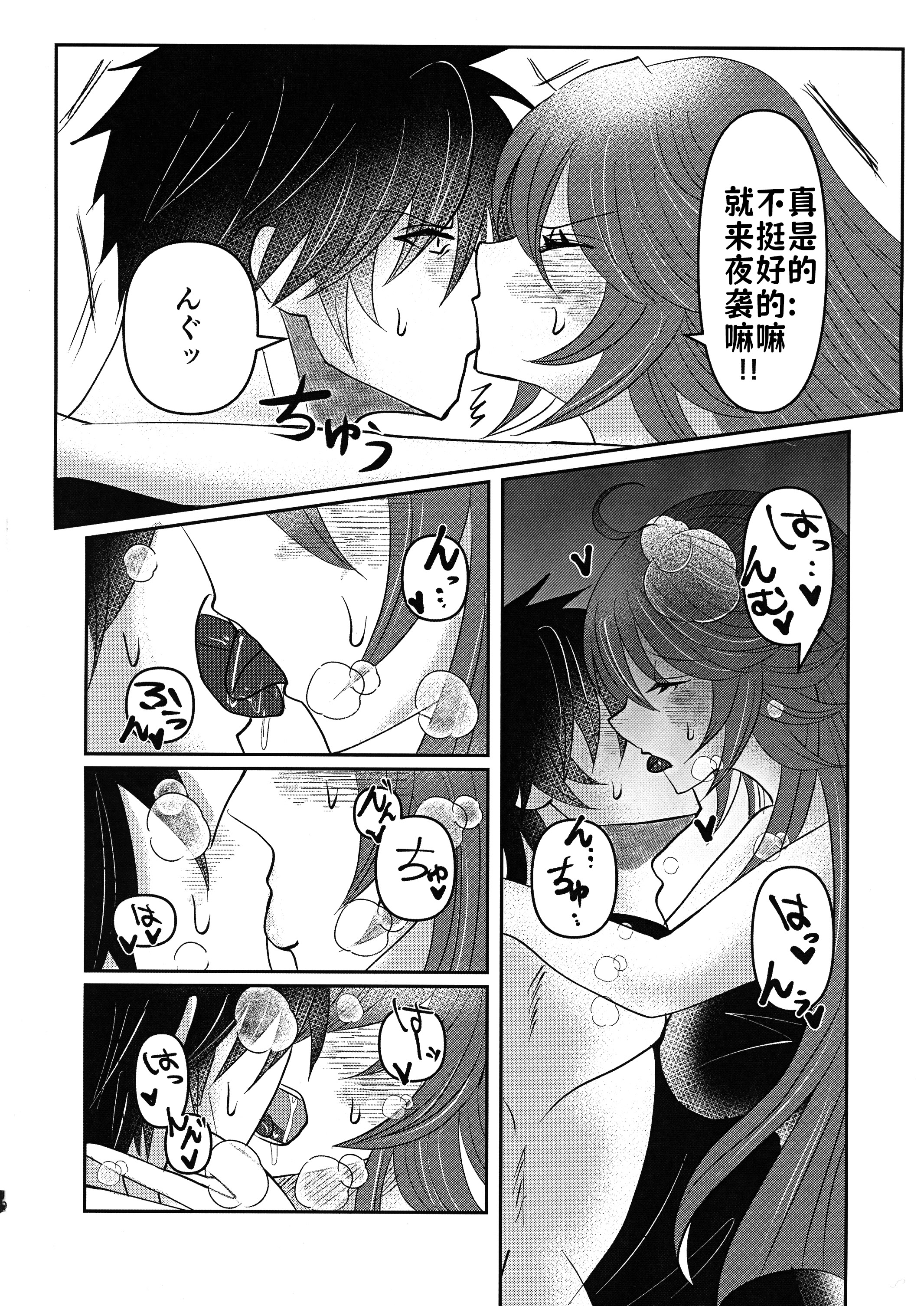 [日本漫画] (C103) [Giselle (ume)] What you waiting for？ (ギルティギア)  单本,高潮潮吹,调教,单女,内射中出#[34P]-9