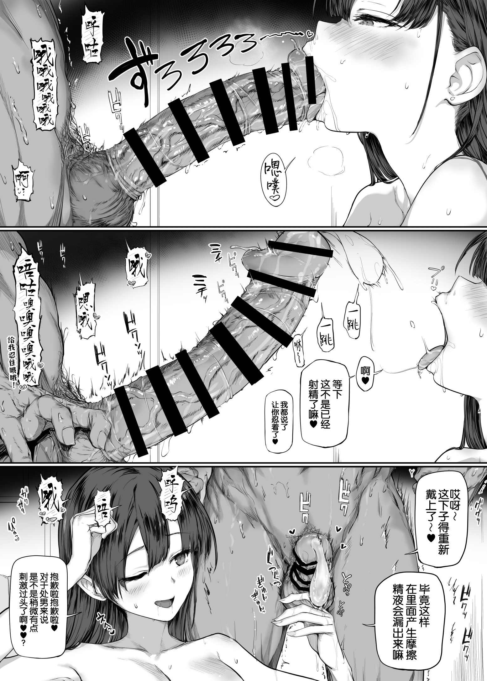 [日本漫画] [おー] 童貞狩りOL先輩の小漫画完成版 单本,高潮潮吹,巨乳大奶,单女#[10P]-4