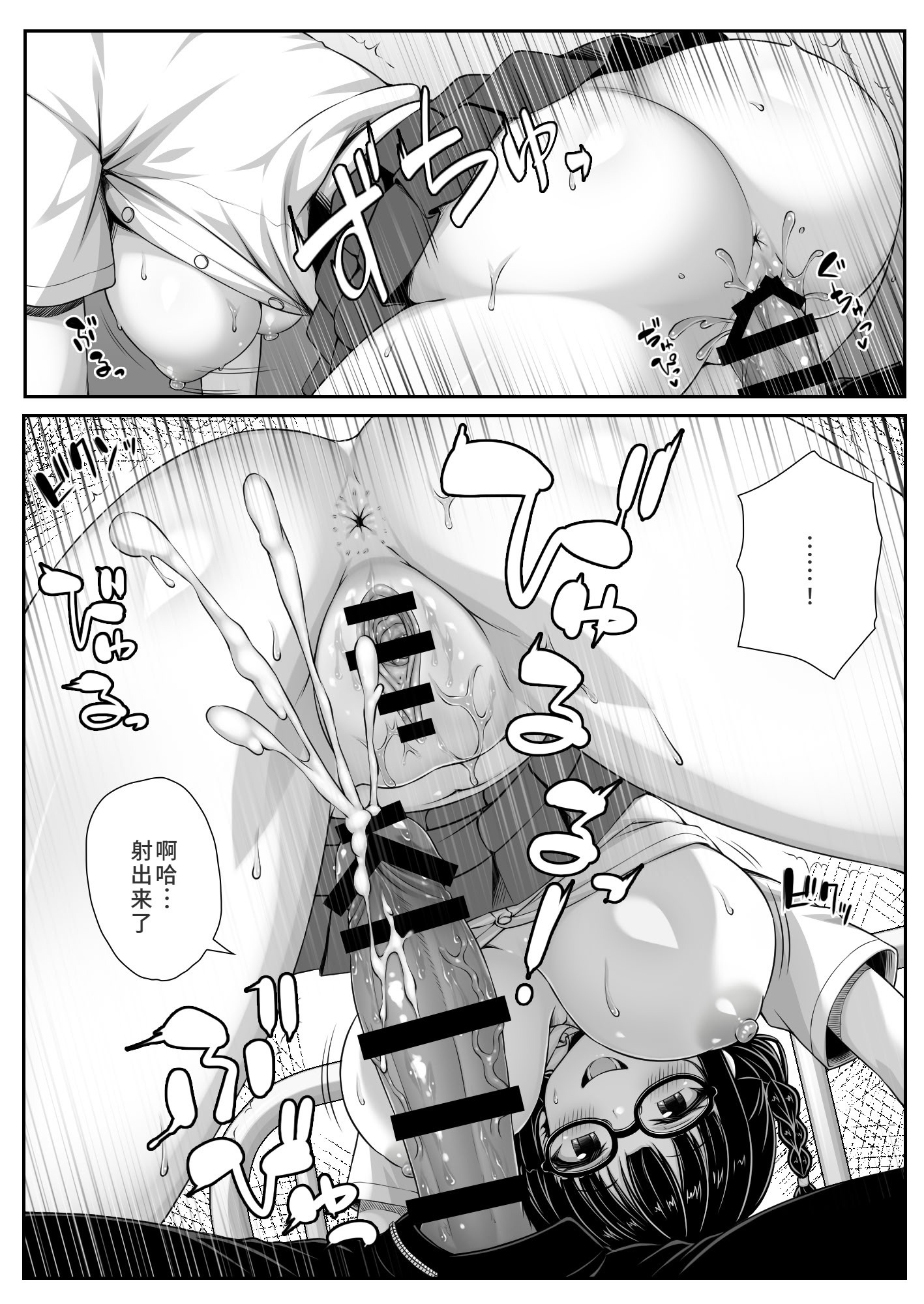 [日本漫画] [ミミズサウザンド (黒猫ランプ)] 勘違いから付き合うことになった地味な女子が実はめちゃくちゃドスケベ女だった [中国翻訳] 单本,高潮潮吹,单女,女学生制服,单男,丝袜#[20P]-12