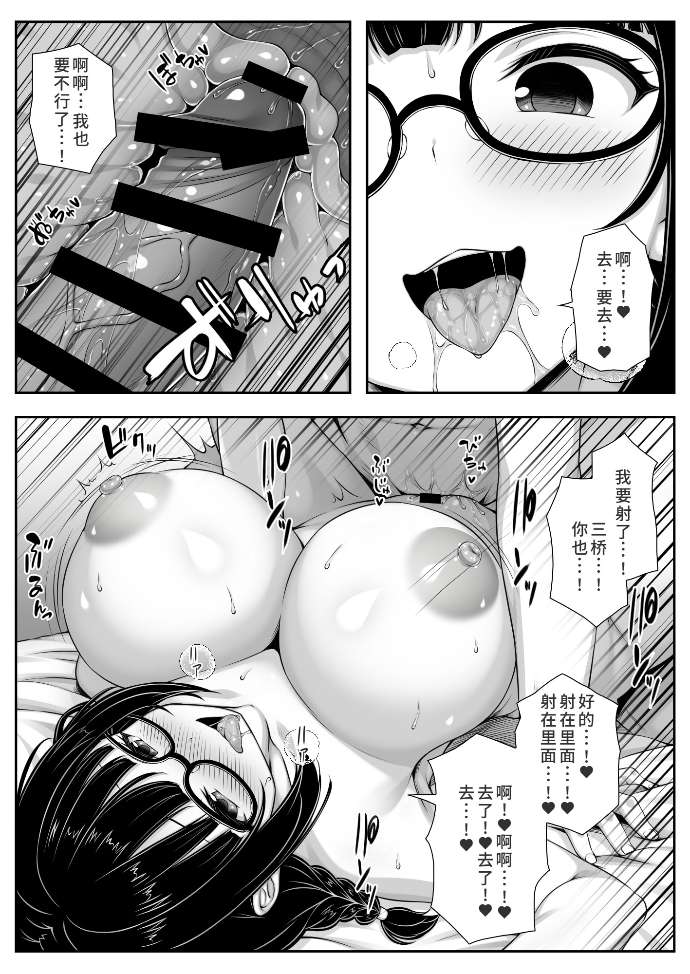 [日本漫画] [ミミズサウザンド (黒猫ランプ)] 勘違いから付き合うことになった地味な女子が実はめちゃくちゃドスケベ女だった [中国翻訳] 单本,高潮潮吹,单女,女学生制服,单男,丝袜#[20P]-17