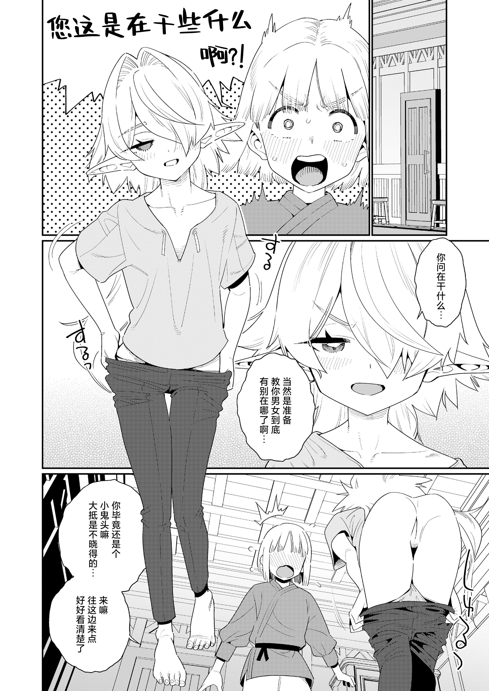 [日本漫画] [源五郎] めぐりあいせかい エルフと少年剣士 (永遠娘 18)｜此世间命运的邂逅 精灵与少年剑士 [神人汉化组] [DL版] 单本,高潮潮吹,单女,内射中出#[24P]-10