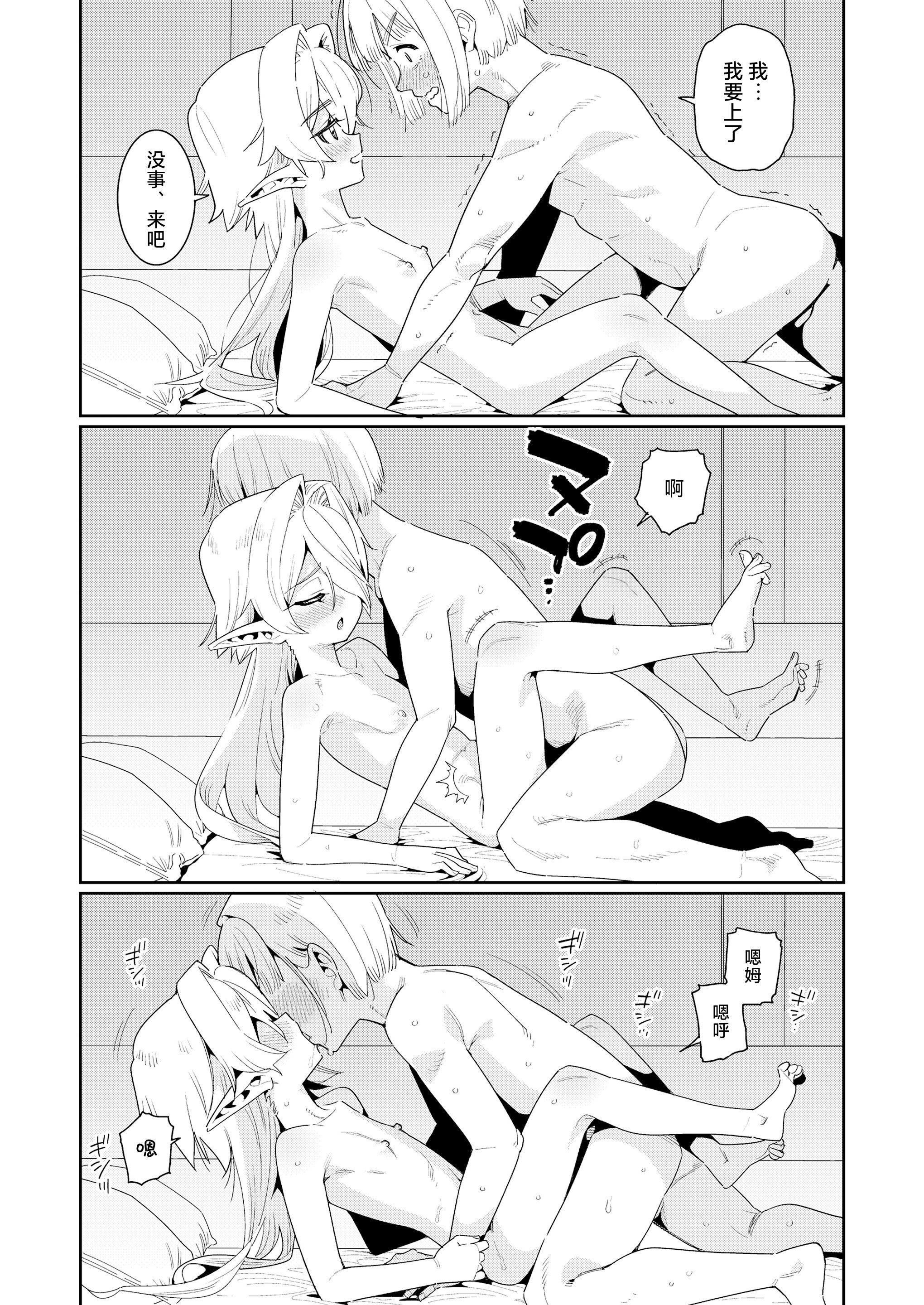 [日本漫画] [源五郎] めぐりあいせかい エルフと少年剣士 (永遠娘 18)｜此世间命运的邂逅 精灵与少年剑士 [神人汉化组] [DL版] 单本,高潮潮吹,单女,内射中出#[24P]-20