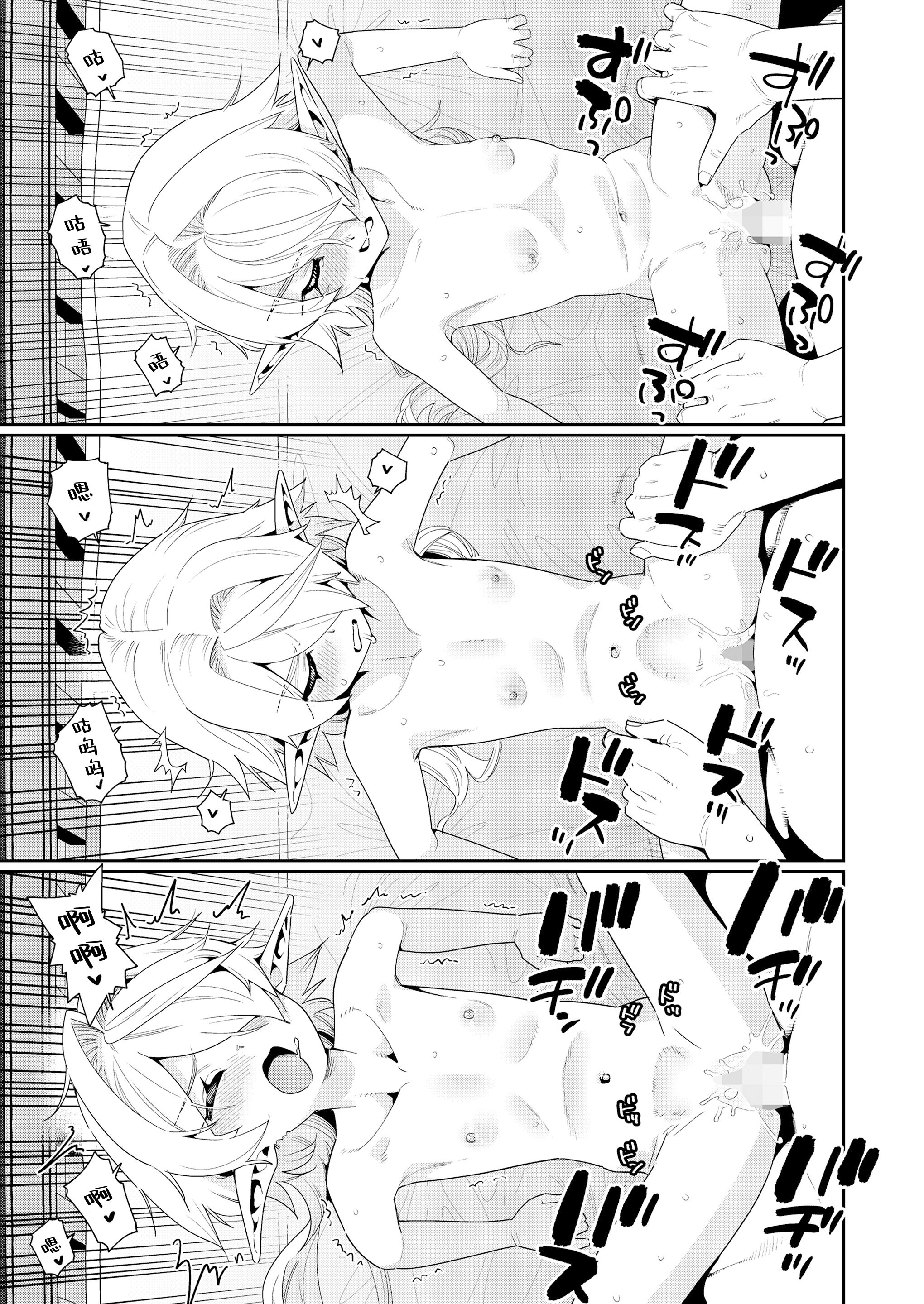 [日本漫画] [源五郎] めぐりあいせかい エルフと少年剣士 (永遠娘 18)｜此世间命运的邂逅 精灵与少年剑士 [神人汉化组] [DL版] 单本,高潮潮吹,单女,内射中出#[24P]-21