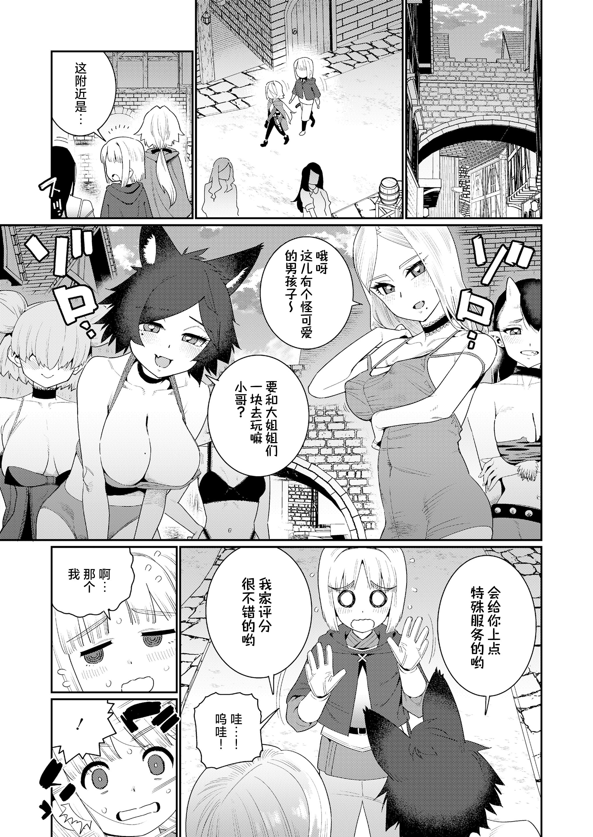 [日本漫画] [源五郎] めぐりあいせかい エルフと少年剣士 (永遠娘 18)｜此世间命运的邂逅 精灵与少年剑士 [神人汉化组] [DL版] 单本,高潮潮吹,单女,内射中出#[24P]-7