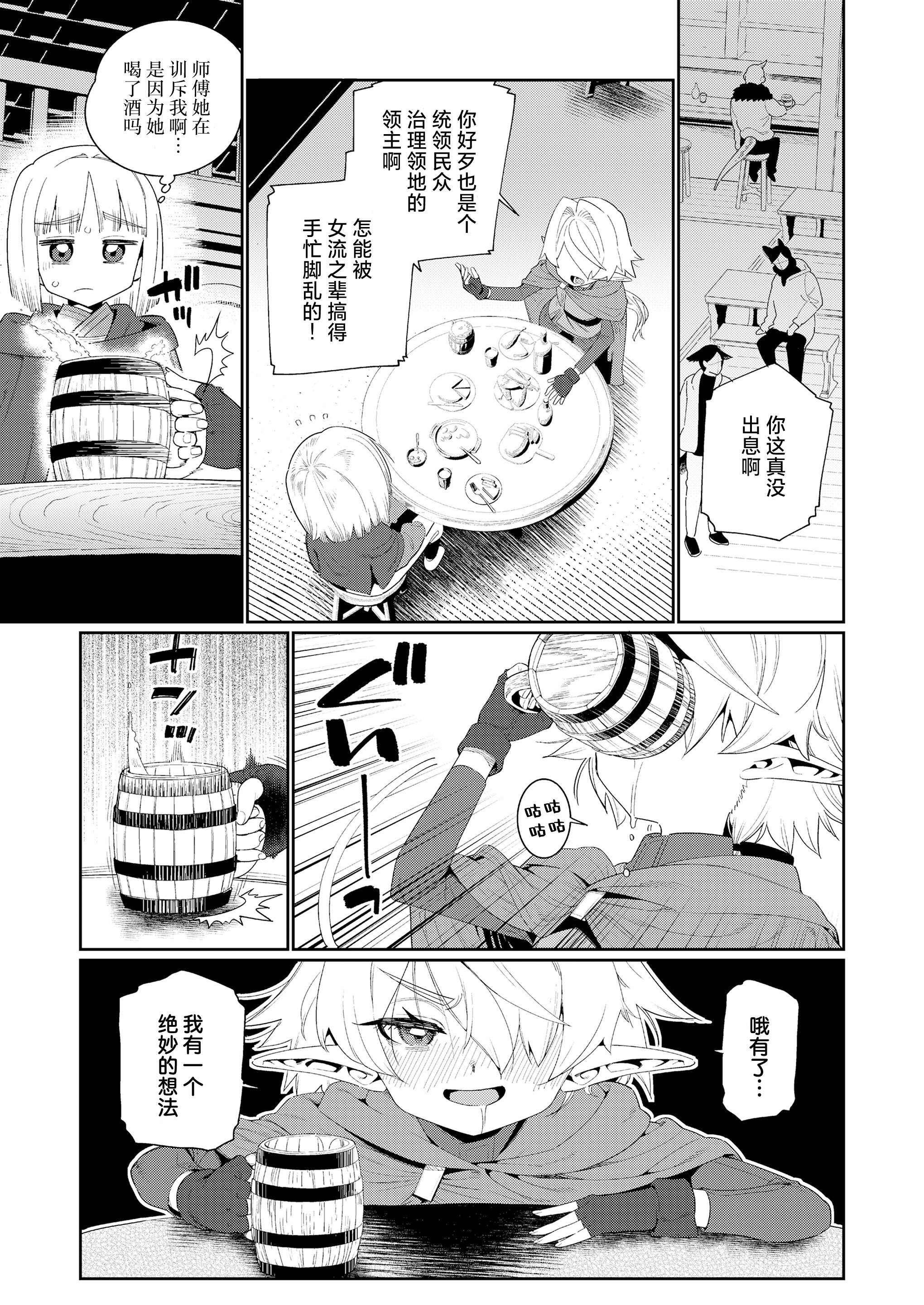 [日本漫画] [源五郎] めぐりあいせかい エルフと少年剣士 (永遠娘 18)｜此世间命运的邂逅 精灵与少年剑士 [神人汉化组] [DL版] 单本,高潮潮吹,单女,内射中出#[24P]-9