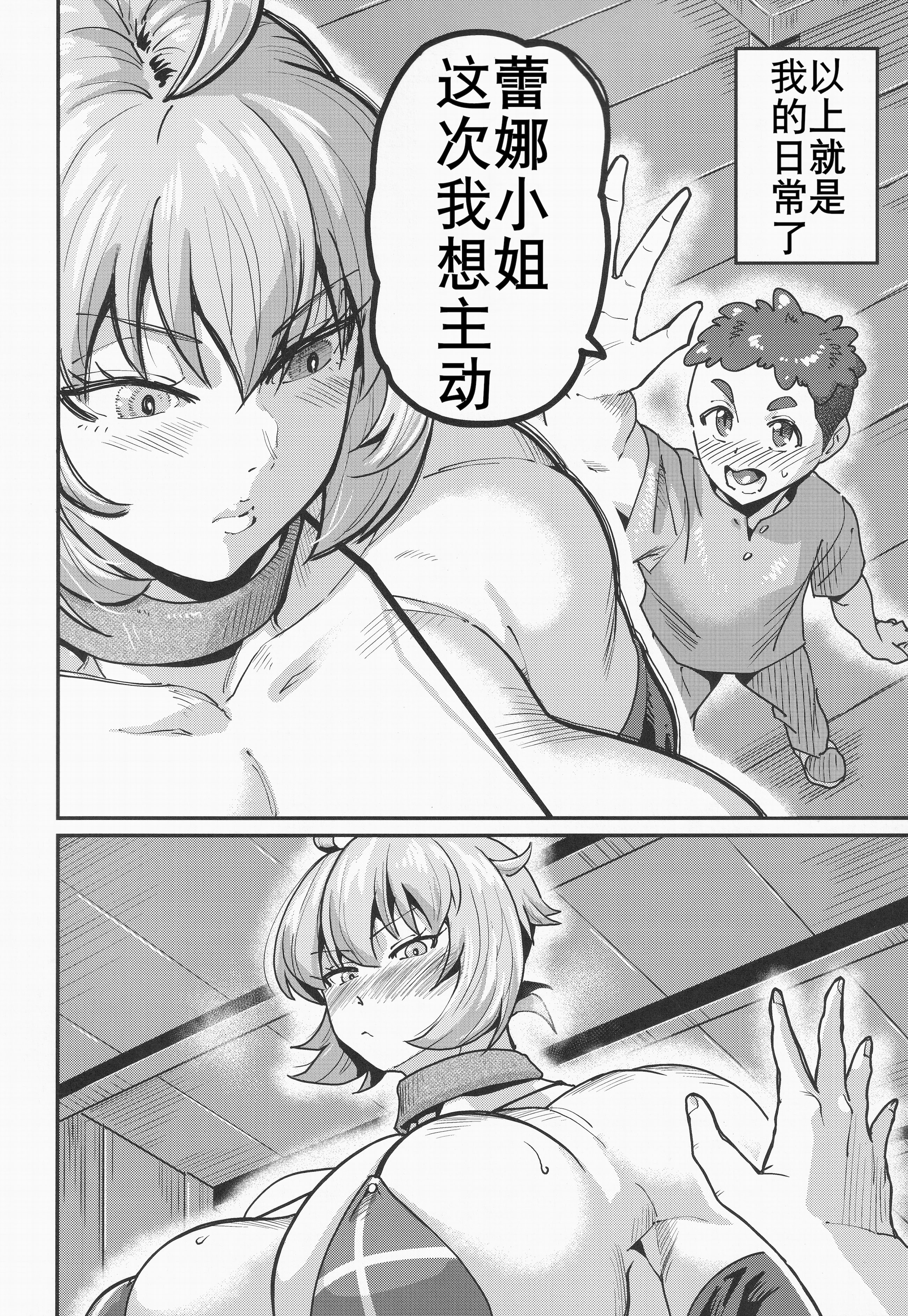 [日本漫画] (C106) [空は血みどろ (空蜂ミドロ)] 付き添いは性長期｜修行陪伴 单本,高潮潮吹,巨乳大奶,大阴茎#[25P]-19