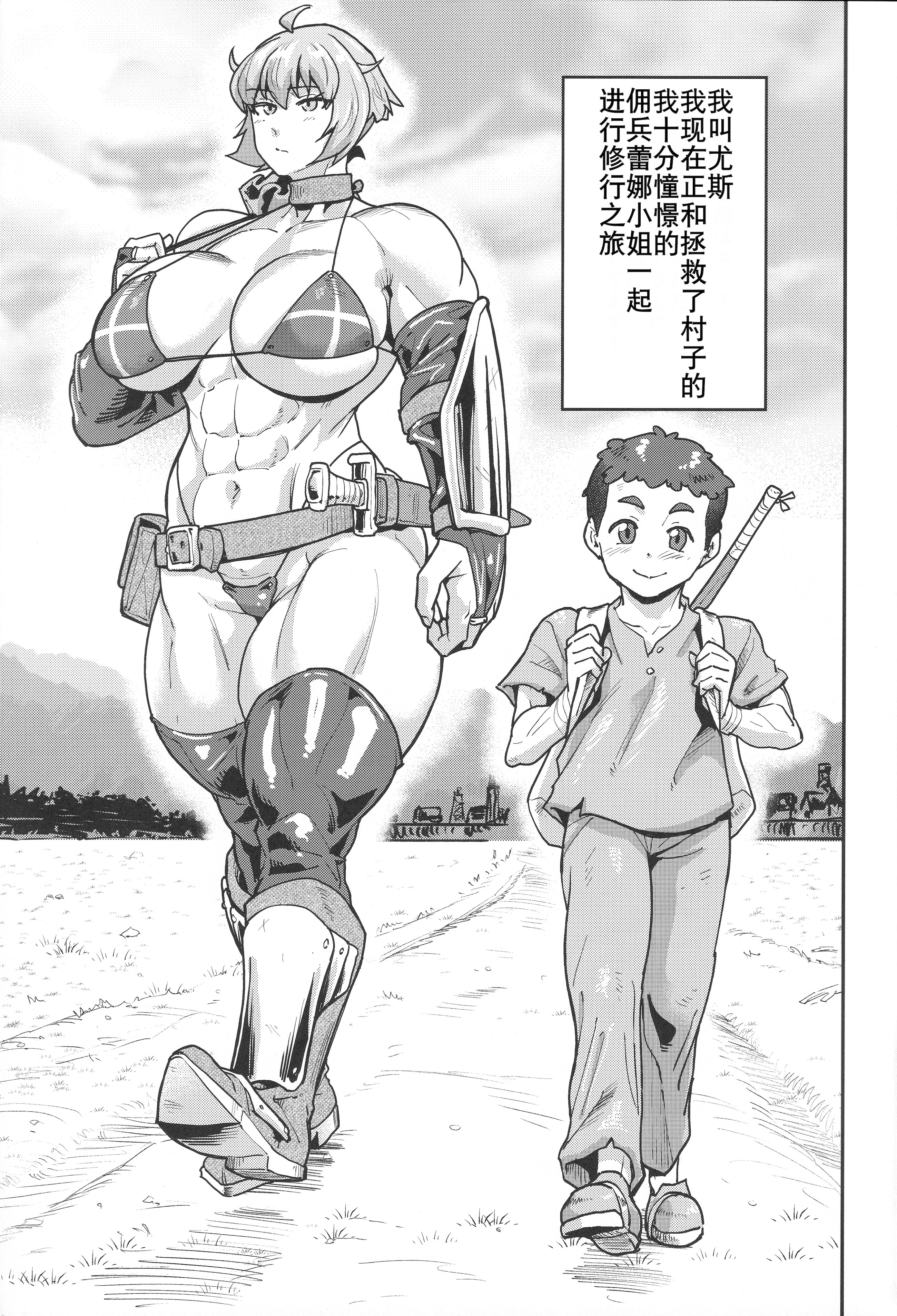 [日本漫画] (C106) [空は血みどろ (空蜂ミドロ)] 付き添いは性長期｜修行陪伴 单本,高潮潮吹,巨乳大奶,大阴茎#[25P]-2