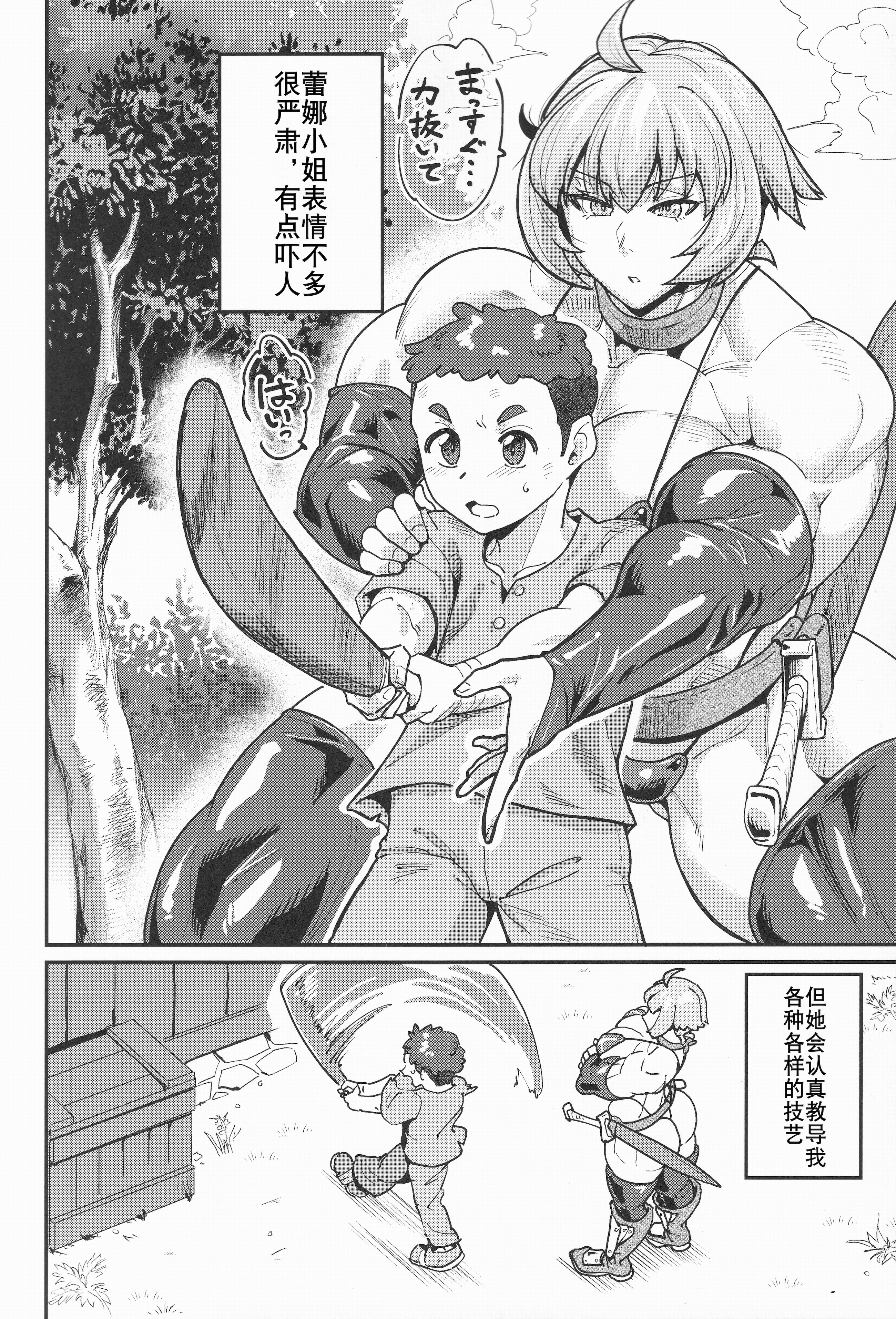 [日本漫画] (C106) [空は血みどろ (空蜂ミドロ)] 付き添いは性長期｜修行陪伴 单本,高潮潮吹,巨乳大奶,大阴茎#[25P]-3