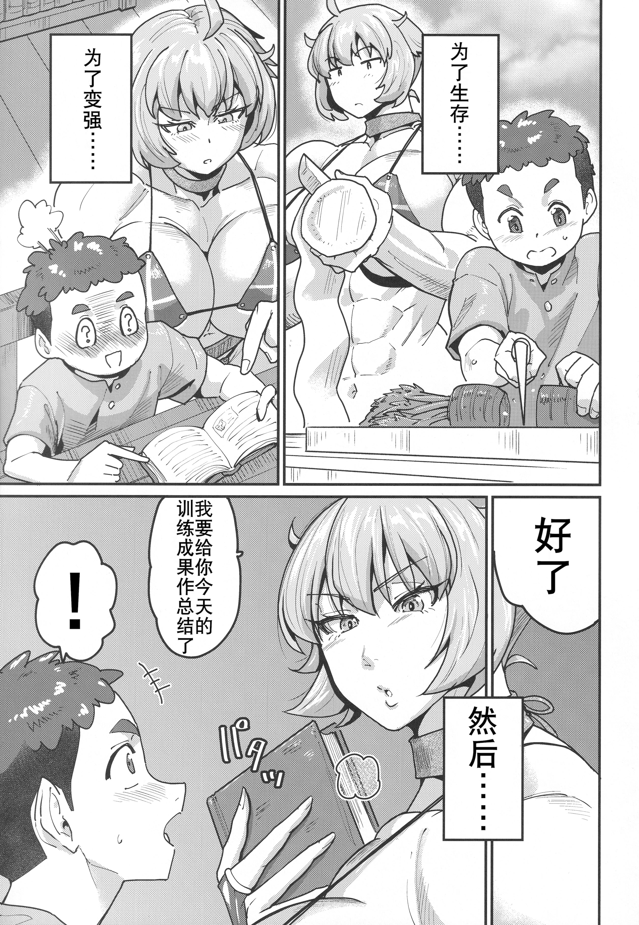 [日本漫画] (C106) [空は血みどろ (空蜂ミドロ)] 付き添いは性長期｜修行陪伴 单本,高潮潮吹,巨乳大奶,大阴茎#[25P]-4