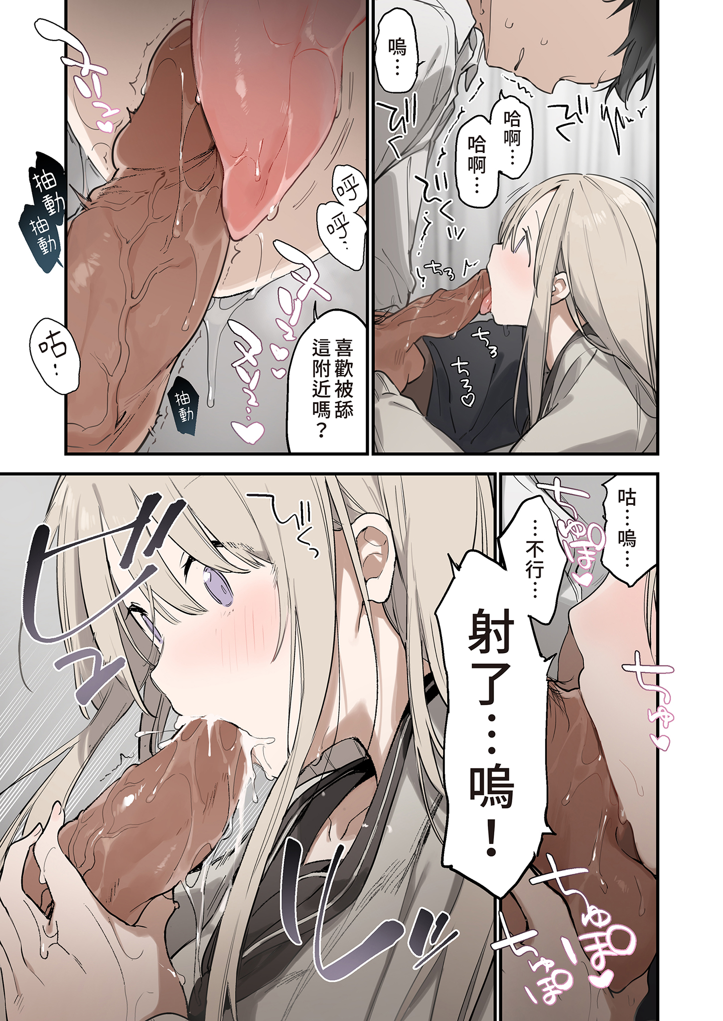 [日本漫画] [TOZAN:BU (富士やま)] 迷い猫｜迷途的貓 [中文] [無修正] 单本,巨乳大奶,单女,女学生制服,单男,丝袜#[42P]-11