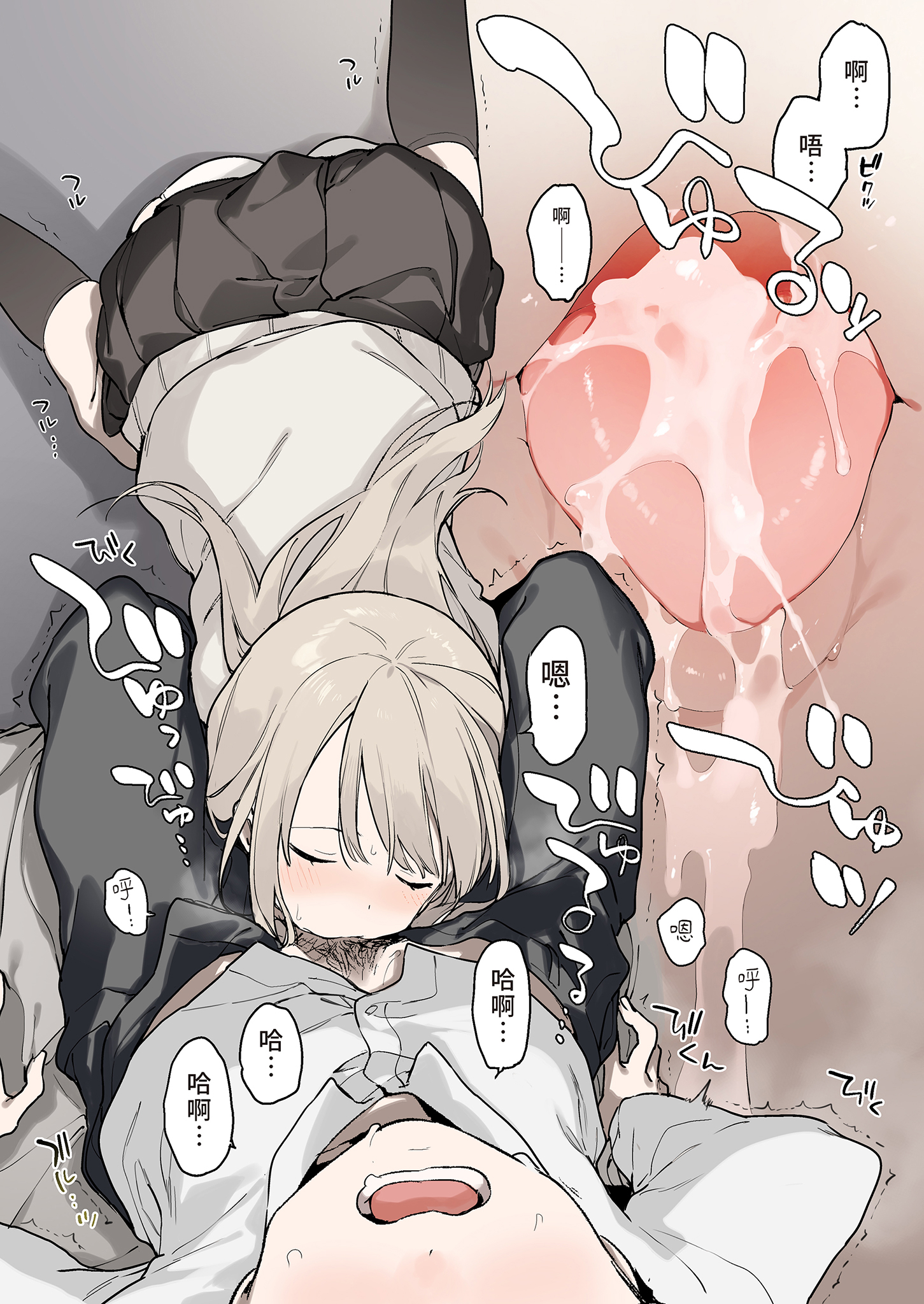 [日本漫画] [TOZAN:BU (富士やま)] 迷い猫｜迷途的貓 [中文] [無修正] 单本,巨乳大奶,单女,女学生制服,单男,丝袜#[42P]-12