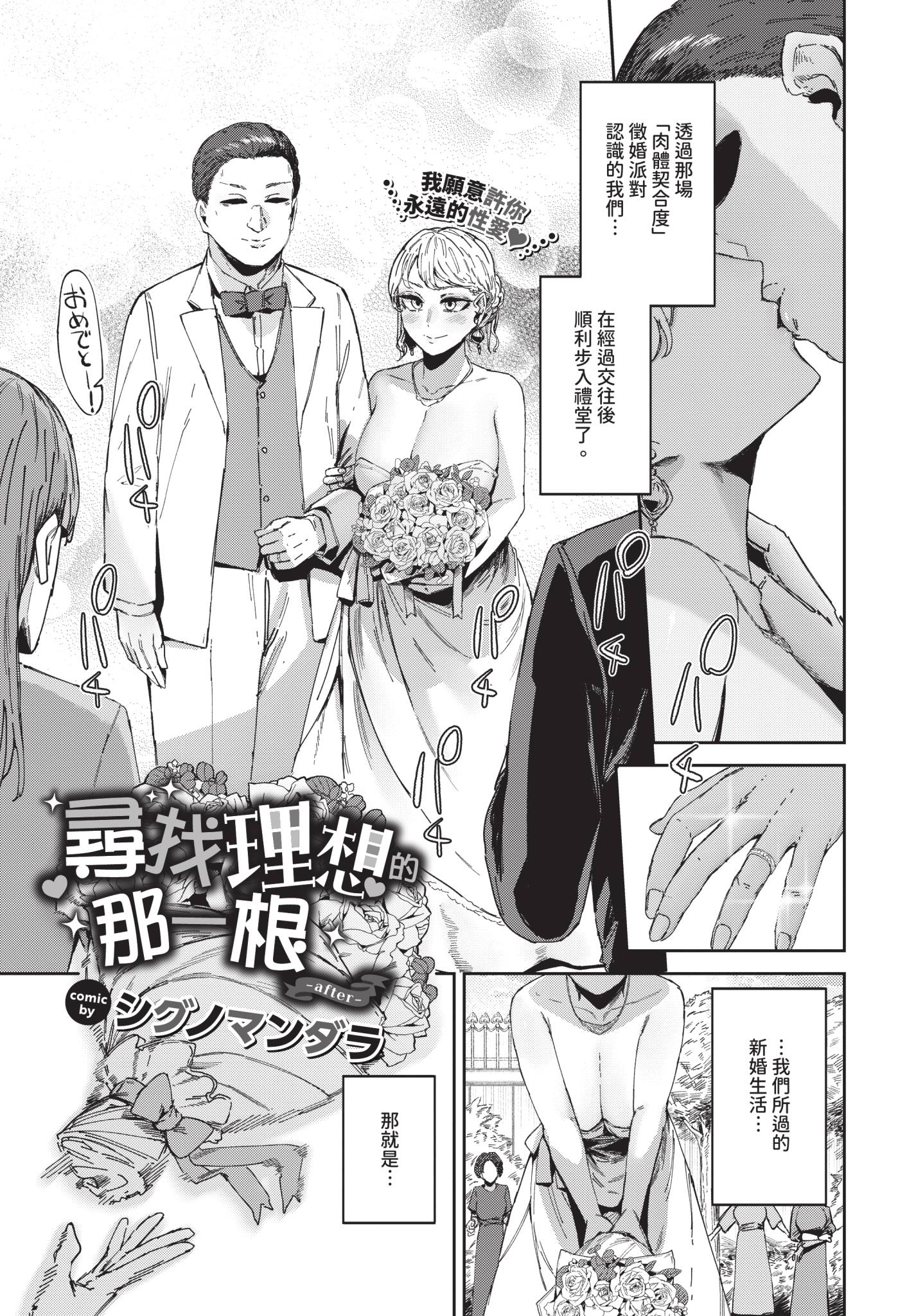 [日本漫画] [シグノマンダラ]理想のアソコ探してます +After(ハメられたがり)[中国翻訳][無修正] 单本,高潮潮吹,调教,巨乳大奶,制服,丝袜#[30P]-21