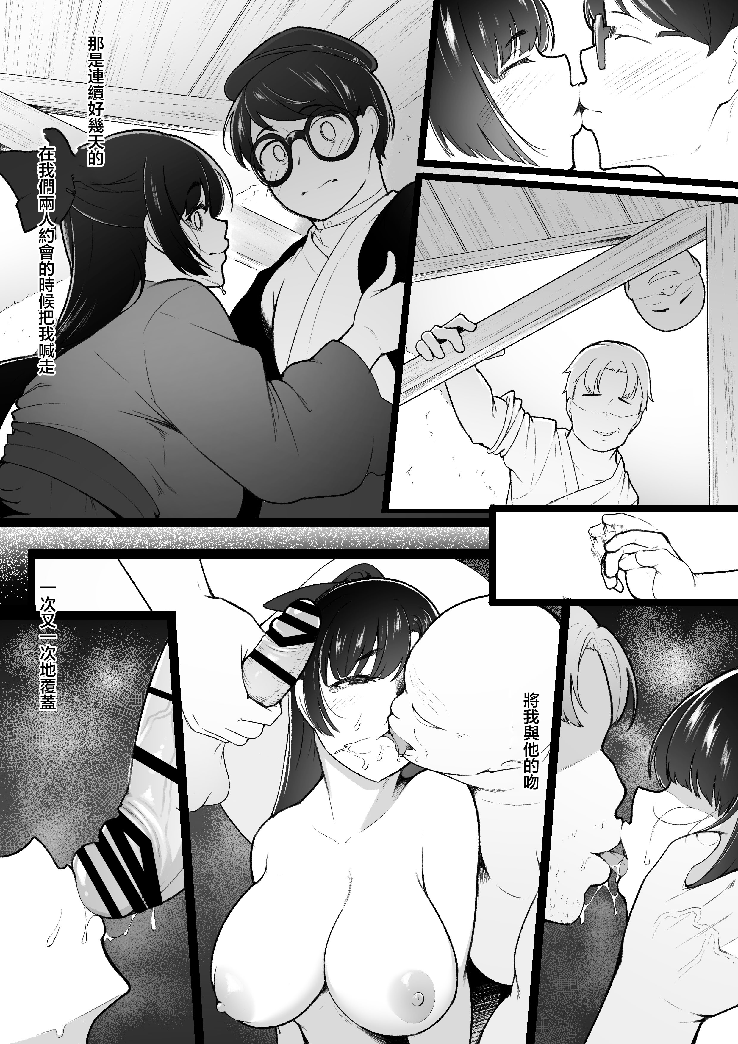 [日本漫画] [ばぁちゃん家] 彼女と付き合えると思っていた僕は村に入れてもらえない 单本,巨乳大奶,露出,大阴茎#[26P]-16