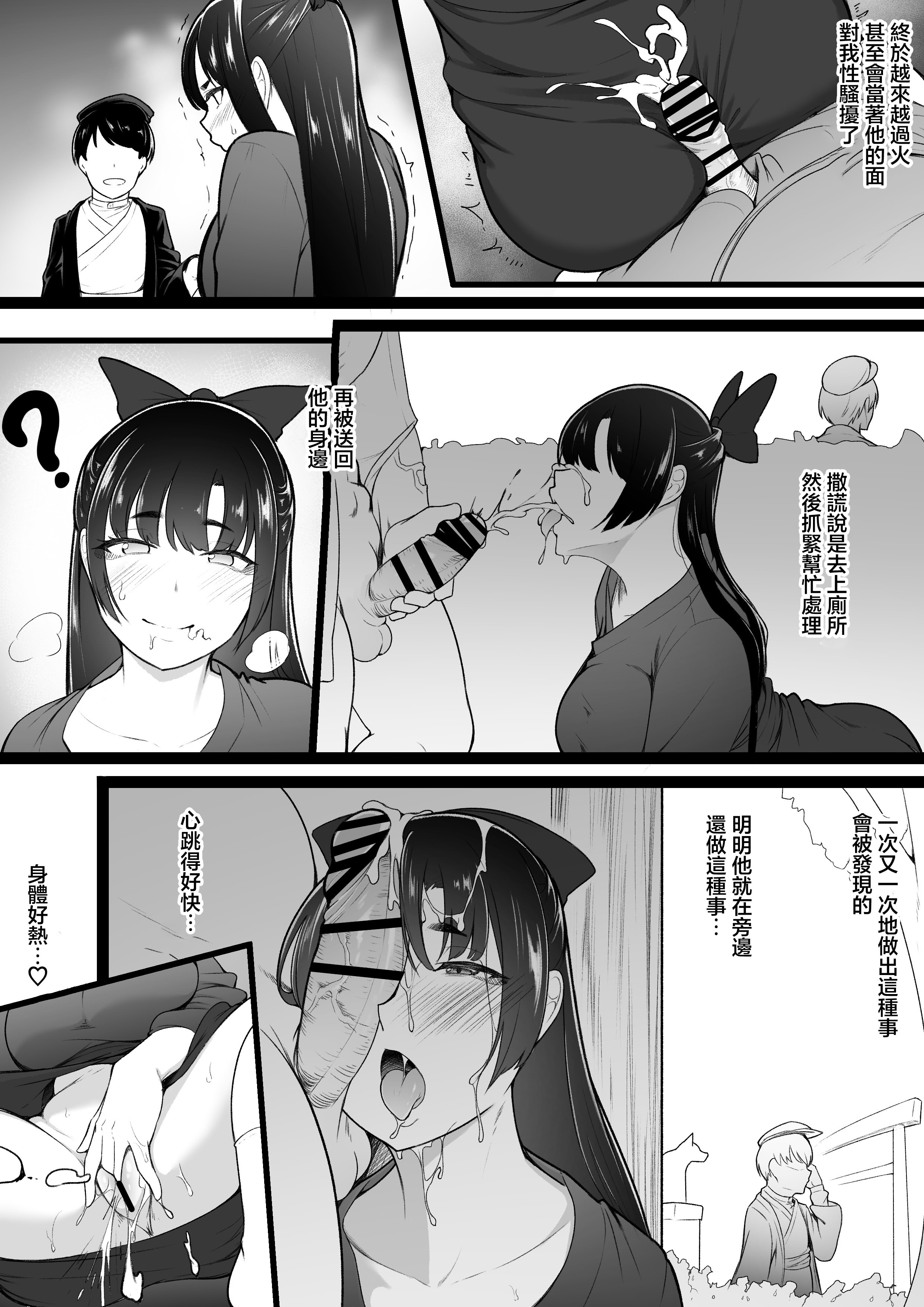 [日本漫画] [ばぁちゃん家] 彼女と付き合えると思っていた僕は村に入れてもらえない 单本,巨乳大奶,露出,大阴茎#[26P]-18