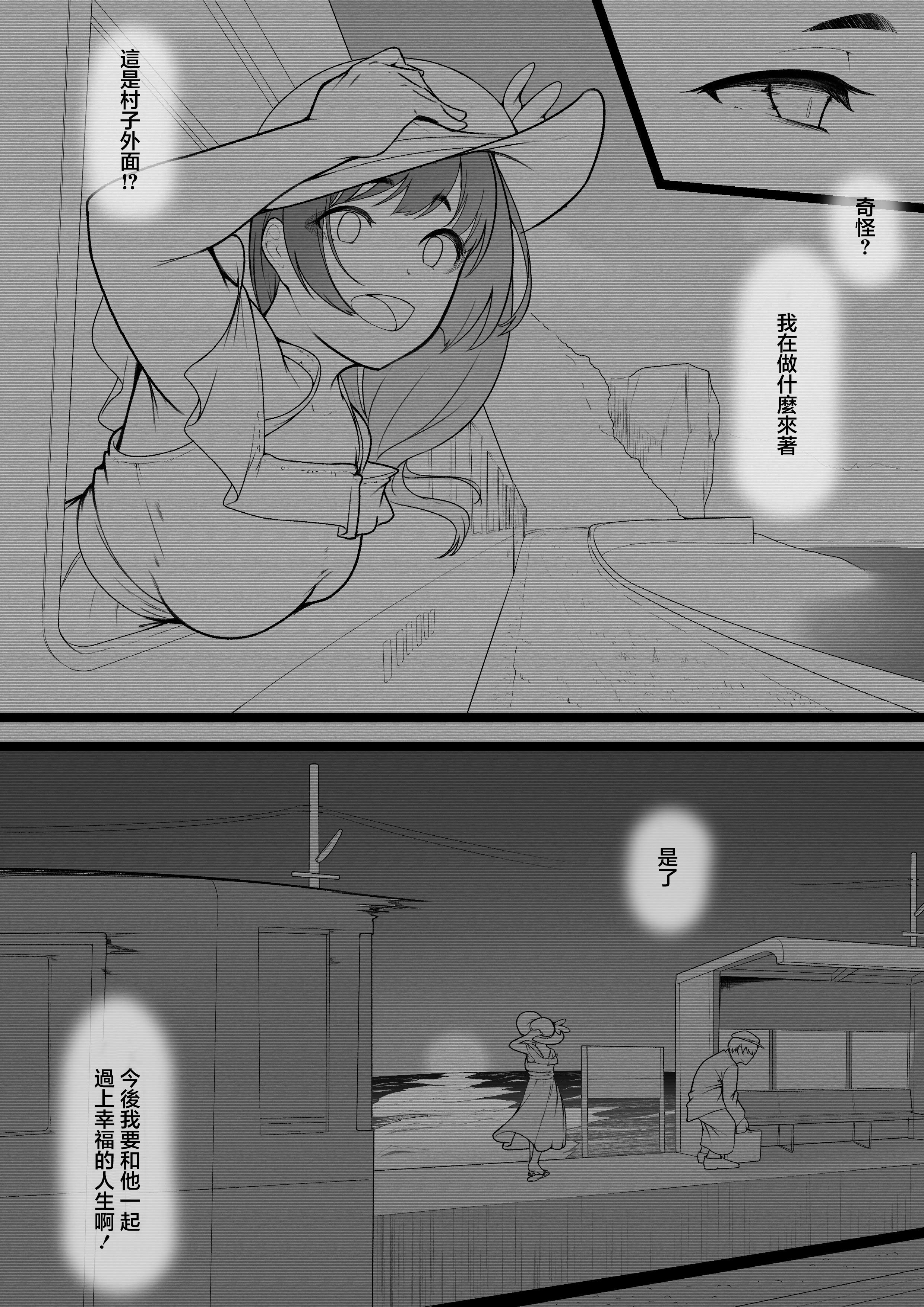 [日本漫画] [ばぁちゃん家] 彼女と付き合えると思っていた僕は村に入れてもらえない 单本,巨乳大奶,露出,大阴茎#[26P]-23