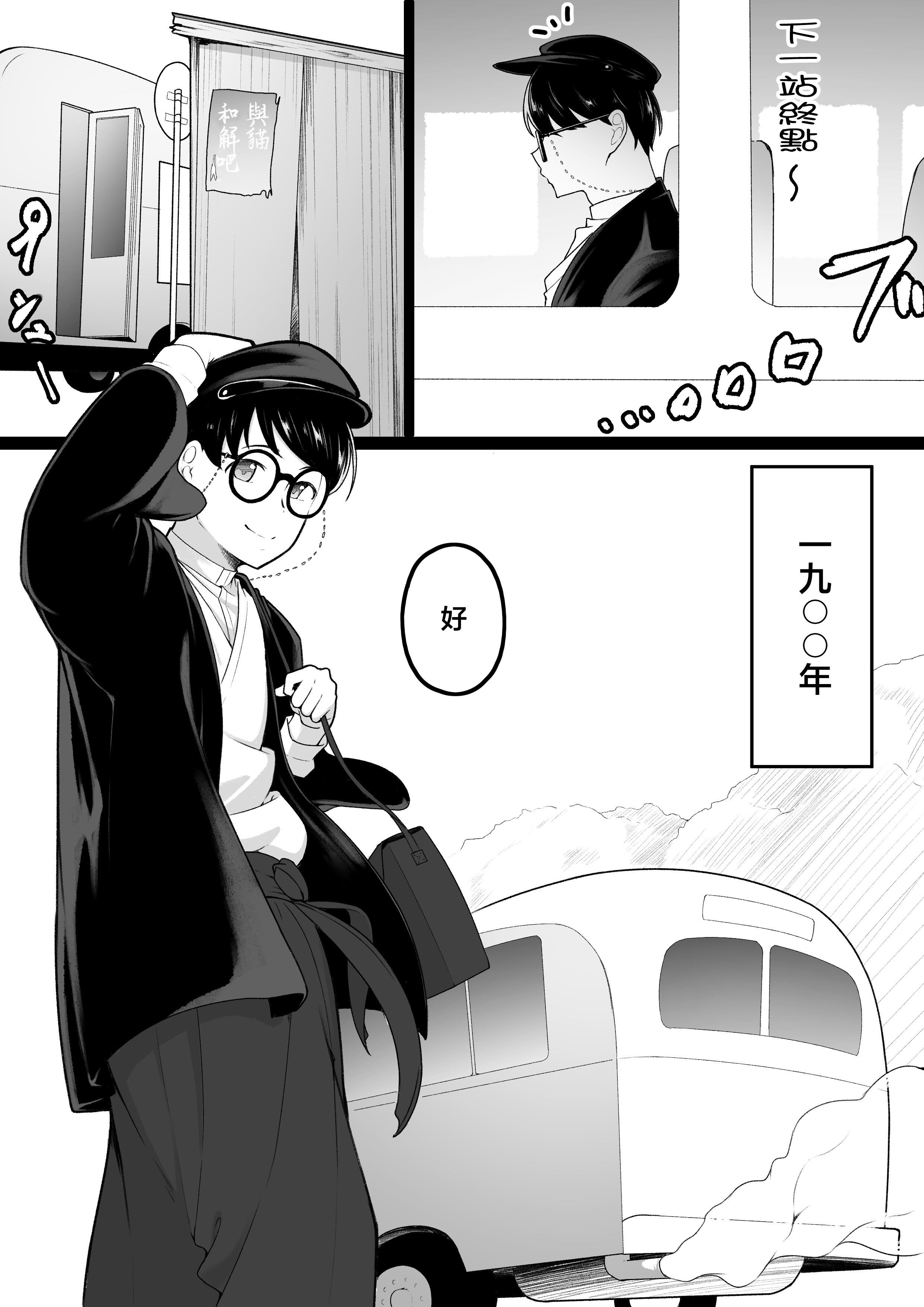 [日本漫画] [ばぁちゃん家] 彼女と付き合えると思っていた僕は村に入れてもらえない 单本,巨乳大奶,露出,大阴茎#[26P]-3