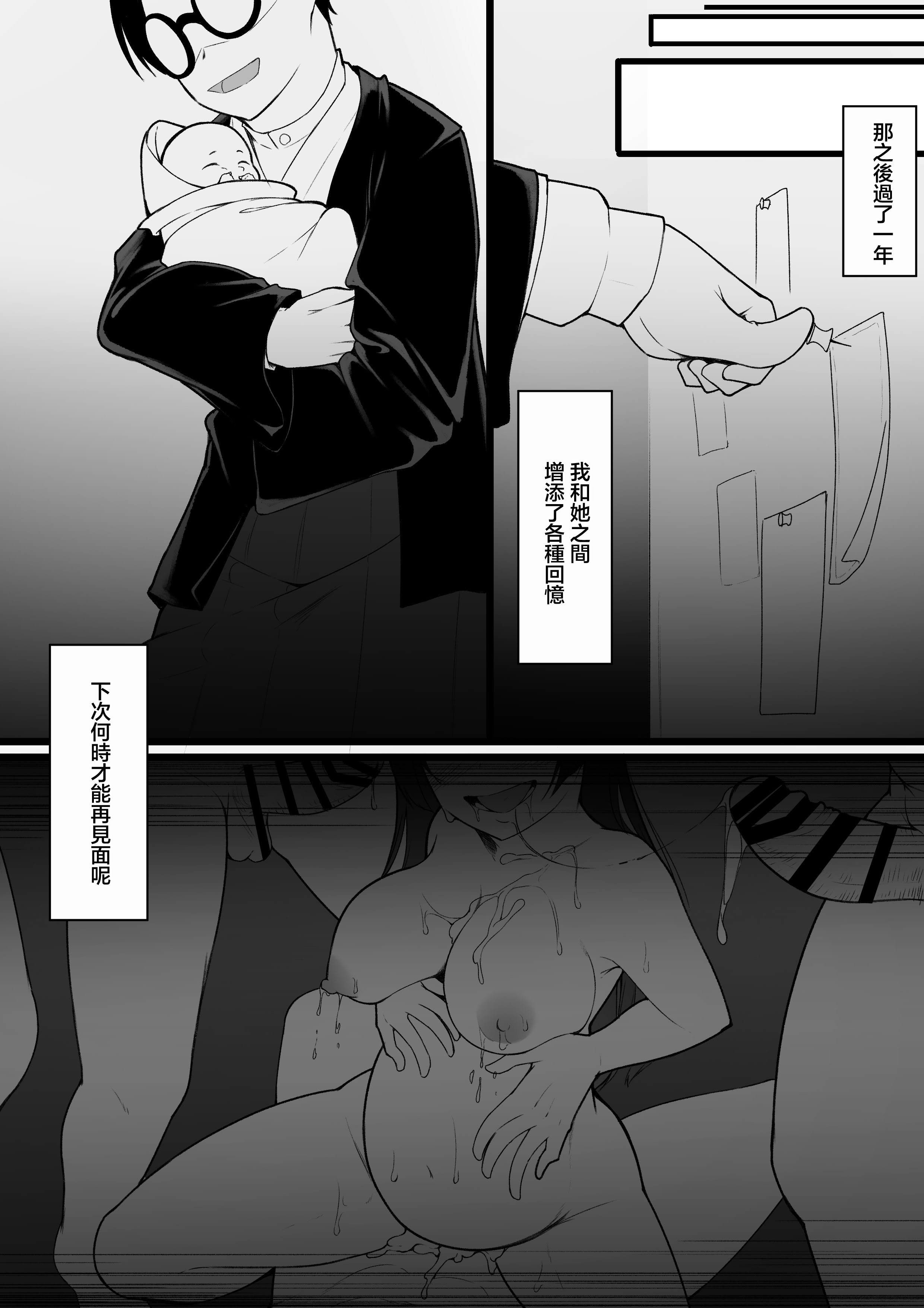 [日本漫画] [ばぁちゃん家] 彼女と付き合えると思っていた僕は村に入れてもらえない 单本,巨乳大奶,露出,大阴茎#[12P]-12