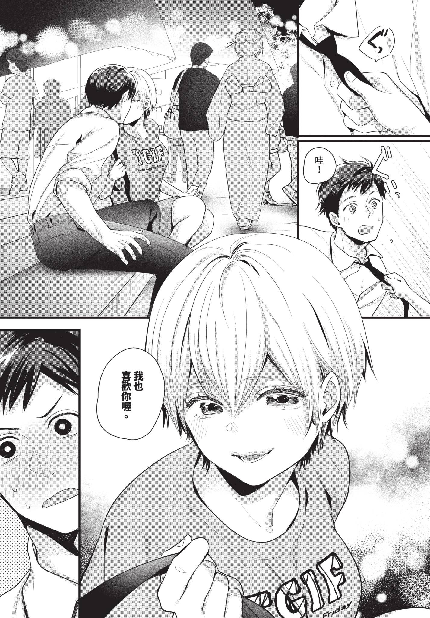 [日本漫画] [ナヲフ] 夏のはじまり 单本,正太控,单女,单男,大屁股#[19P]-4