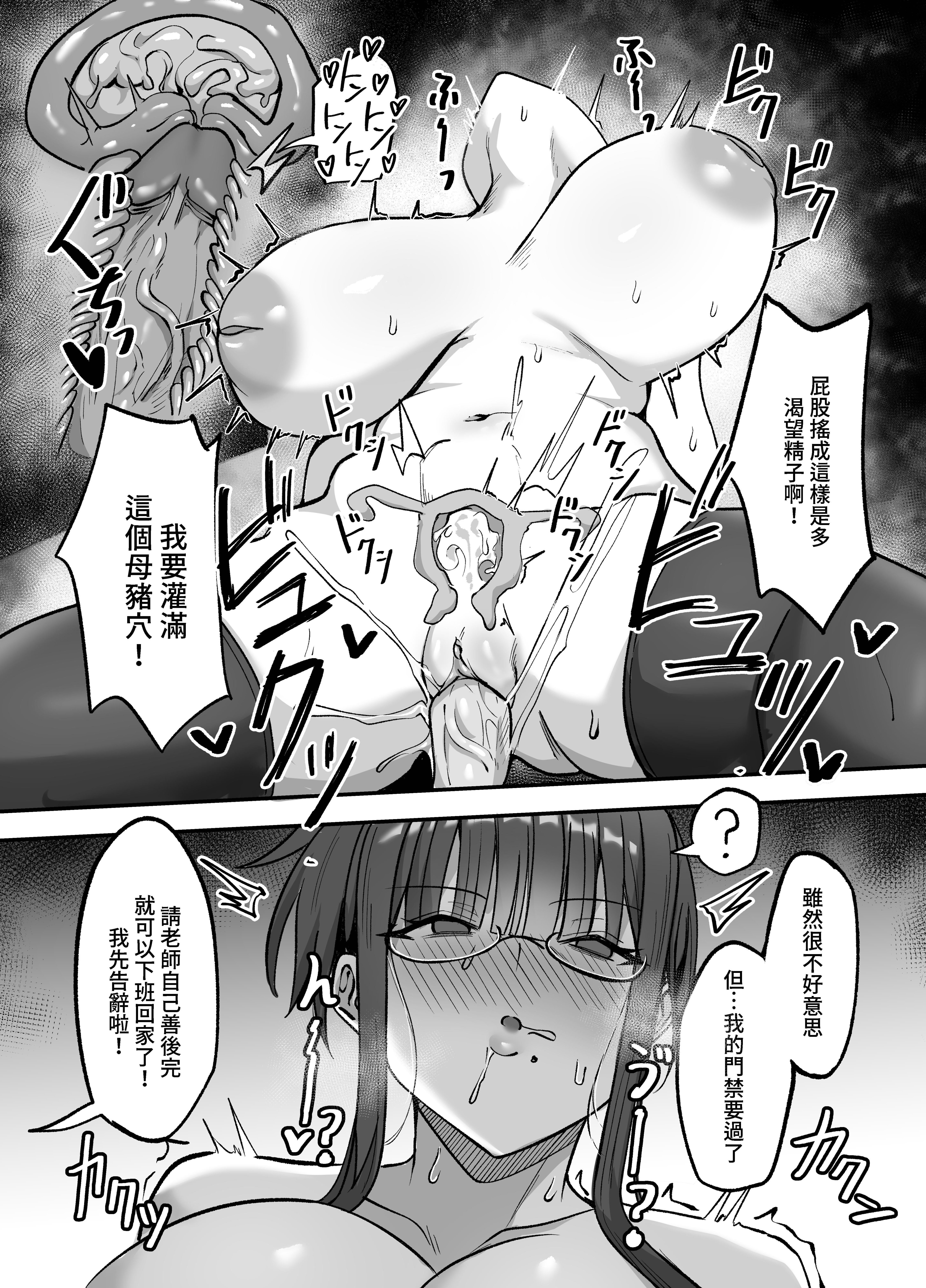 [日本漫画] [超級米漿 (米漿)] 催眠人妻女教師成為學校的精液廁所 单本,巨乳大奶,大阴茎,内衣,老师#[20P]-19