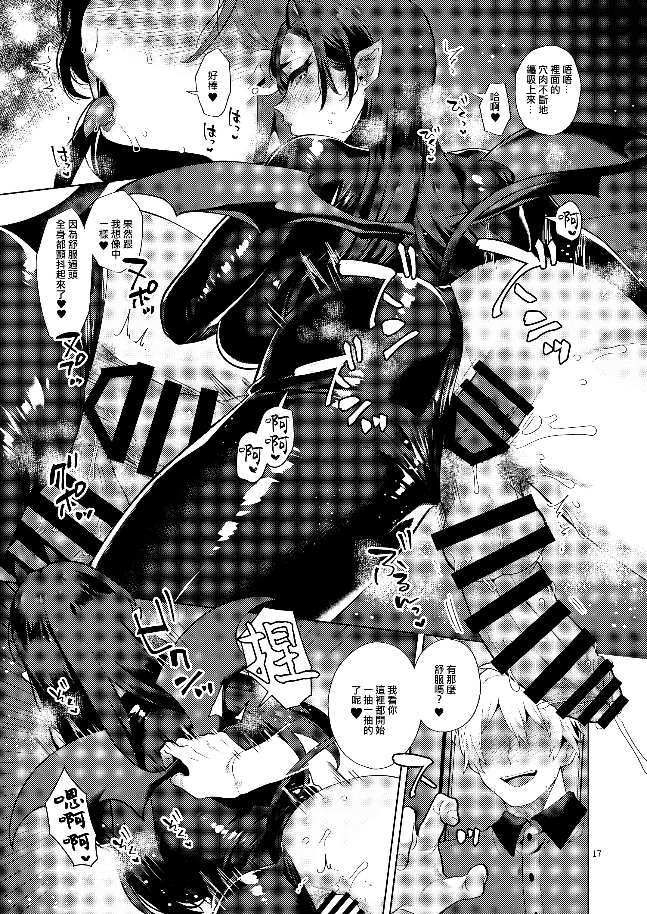 [日本漫画] [グラナダの空 (十はやみ)] 配達先の奥さんがシーメールサキュバスだった話｜簽收包裹的人妻竟然是扶她魅魔這件事 单本,高潮潮吹,调教,扶她futa,乳交#[28P]-16