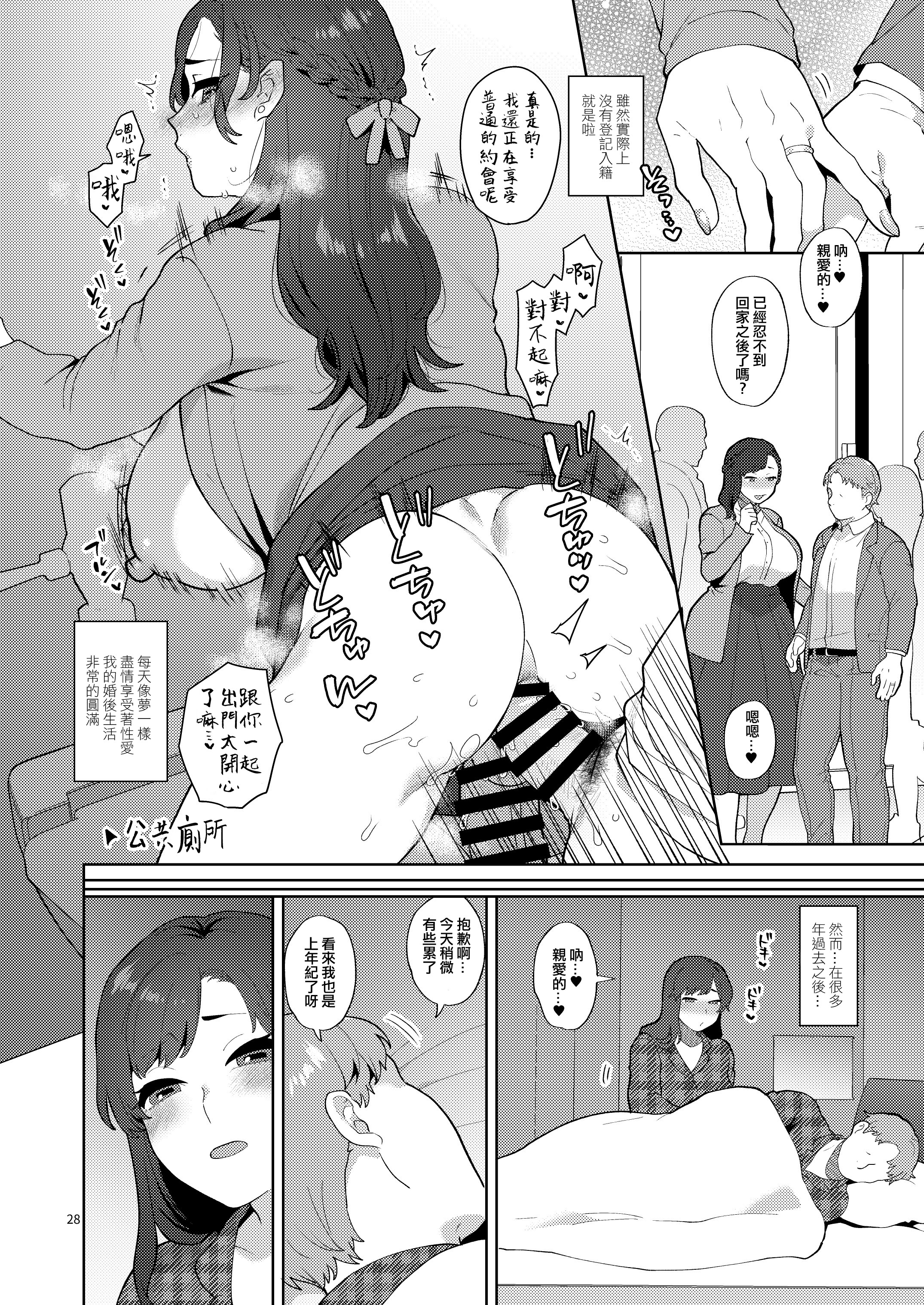 [日本漫画] [グラナダの空 (十はやみ)] 配達先の奥さんがシーメールサキュバスだった話｜簽收包裹的人妻竟然是扶她魅魔這件事 单本,高潮潮吹,调教,扶她futa,乳交#[28P]-27