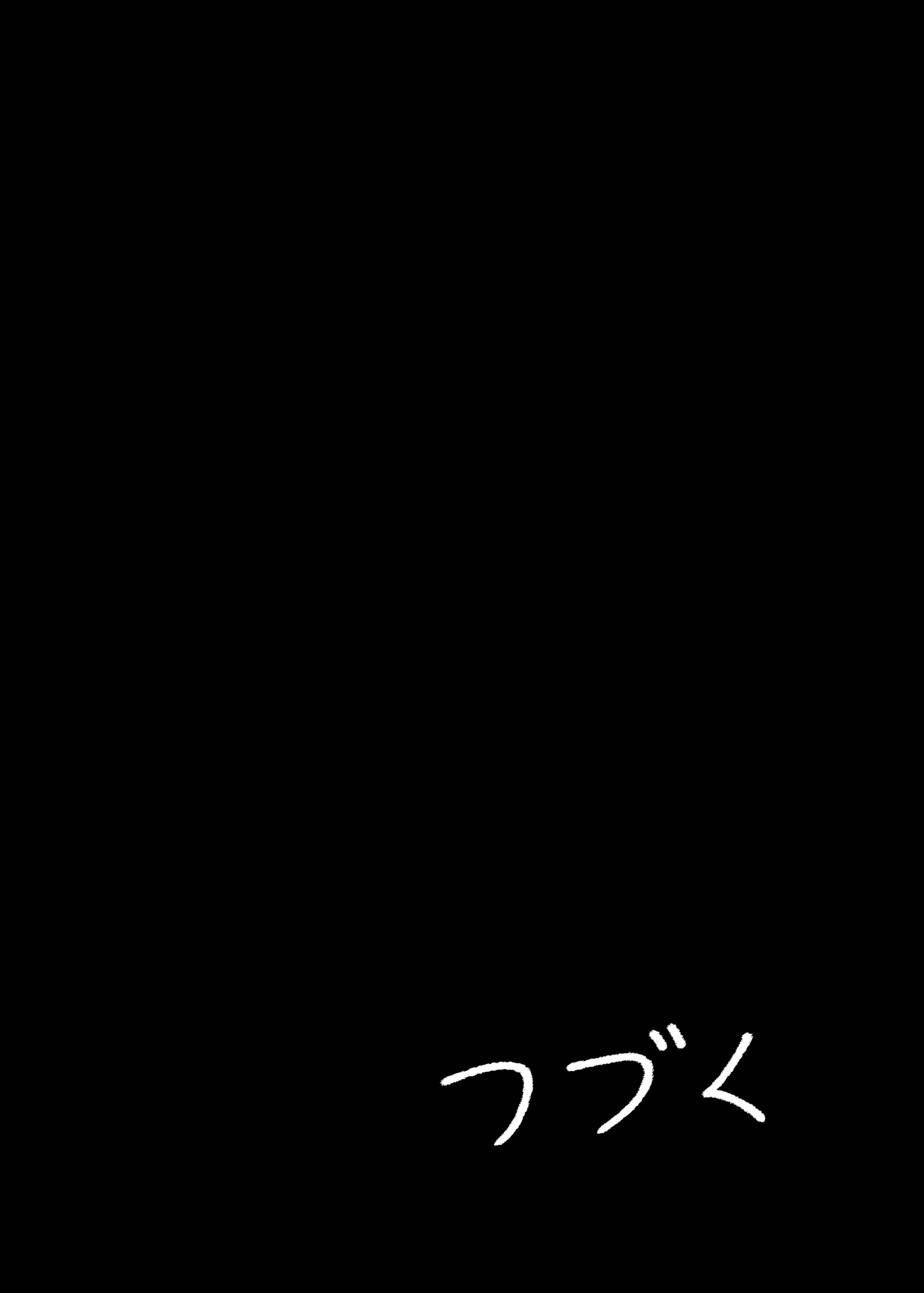 [日本漫画] [超級米漿 (米漿)] 老師 我比她更喜歡你 (ブルーアーカイブ) 单本,巨乳大奶,大阴茎,内衣,泳装#[20P]-20