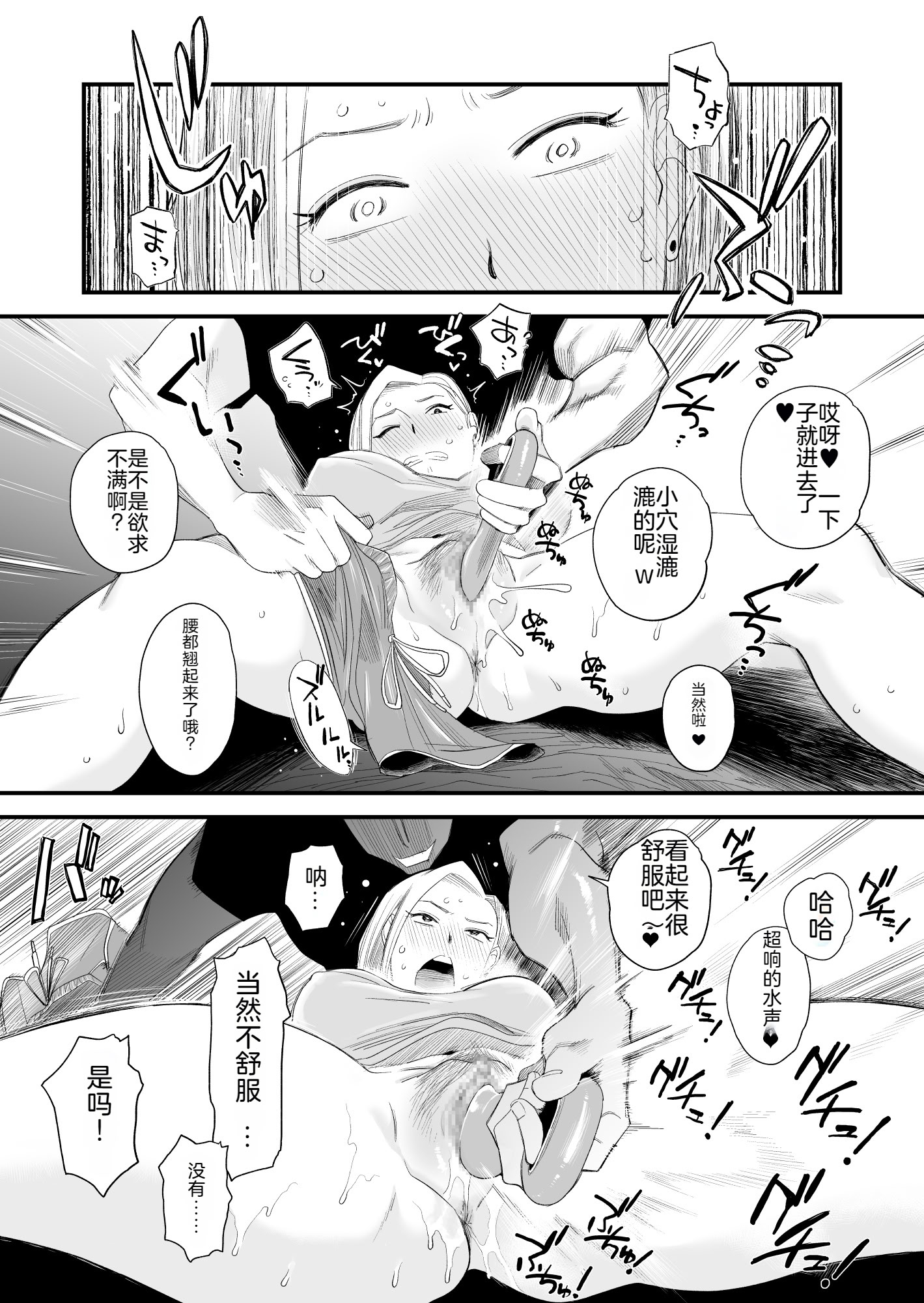 [日本漫画] [はいとく先生] 妻にモザイク～愛する妻のNTR動画にモザイク処理させられる俺～｜～被逼着给爱妻的NTR视频加马赛克处理的我～ 单本,熟女人妻,巨乳大奶,大阴茎#[26P]-23