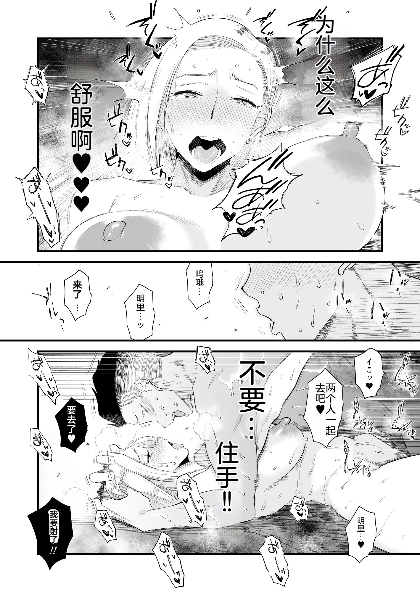[日本漫画] [はいとく先生] 妻にモザイク～愛する妻のNTR動画にモザイク処理させられる俺～｜～被逼着给爱妻的NTR视频加马赛克处理的我～ 单本,熟女人妻,巨乳大奶,大阴茎#[30P]-22