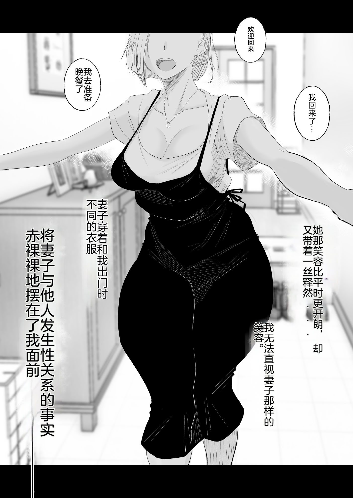 [日本漫画] [はいとく先生] 妻にモザイク～愛する妻のNTR動画にモザイク処理させられる俺～｜～被逼着给爱妻的NTR视频加马赛克处理的我～ 单本,熟女人妻,巨乳大奶,大阴茎#[30P]-29