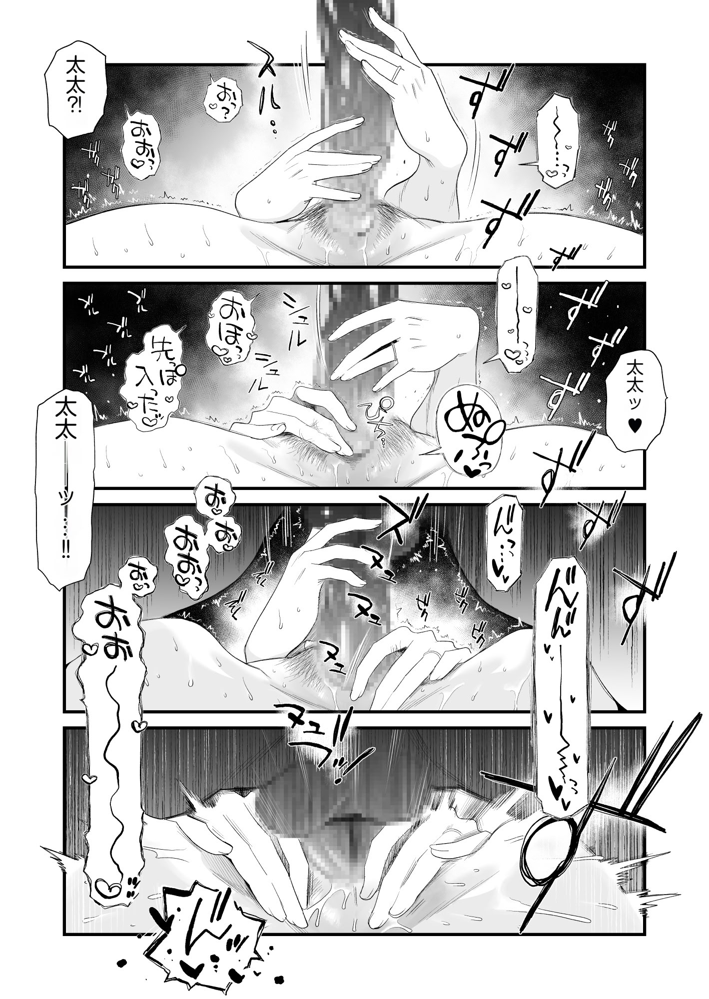 [日本漫画] [はいとく先生] 妻にモザイク～愛する妻のNTR動画にモザイク処理させられる俺～｜～被逼着给爱妻的NTR视频加马赛克处理的我～ 单本,熟女人妻,巨乳大奶,大阴茎#[30P]-6