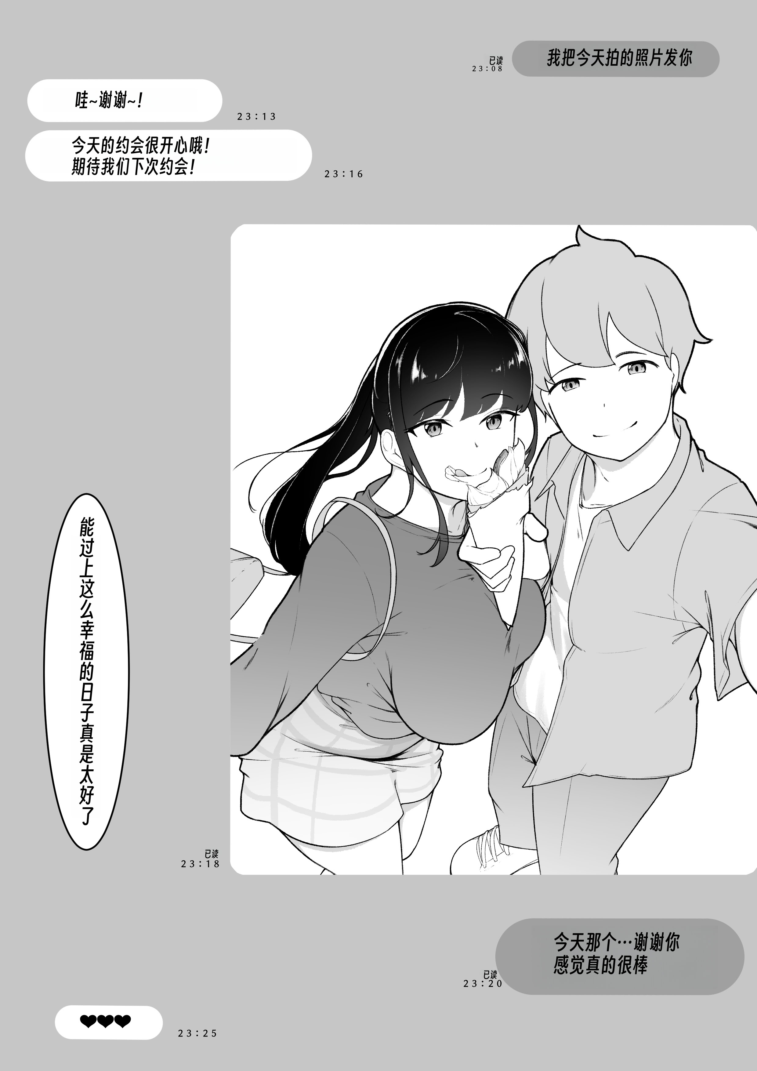 [日本漫画] [ばぁちゃん家] 僕の知らないお姉ちゃんの写真(きおく)  单本,巨乳大奶,露出,大阴茎#[21P]-13