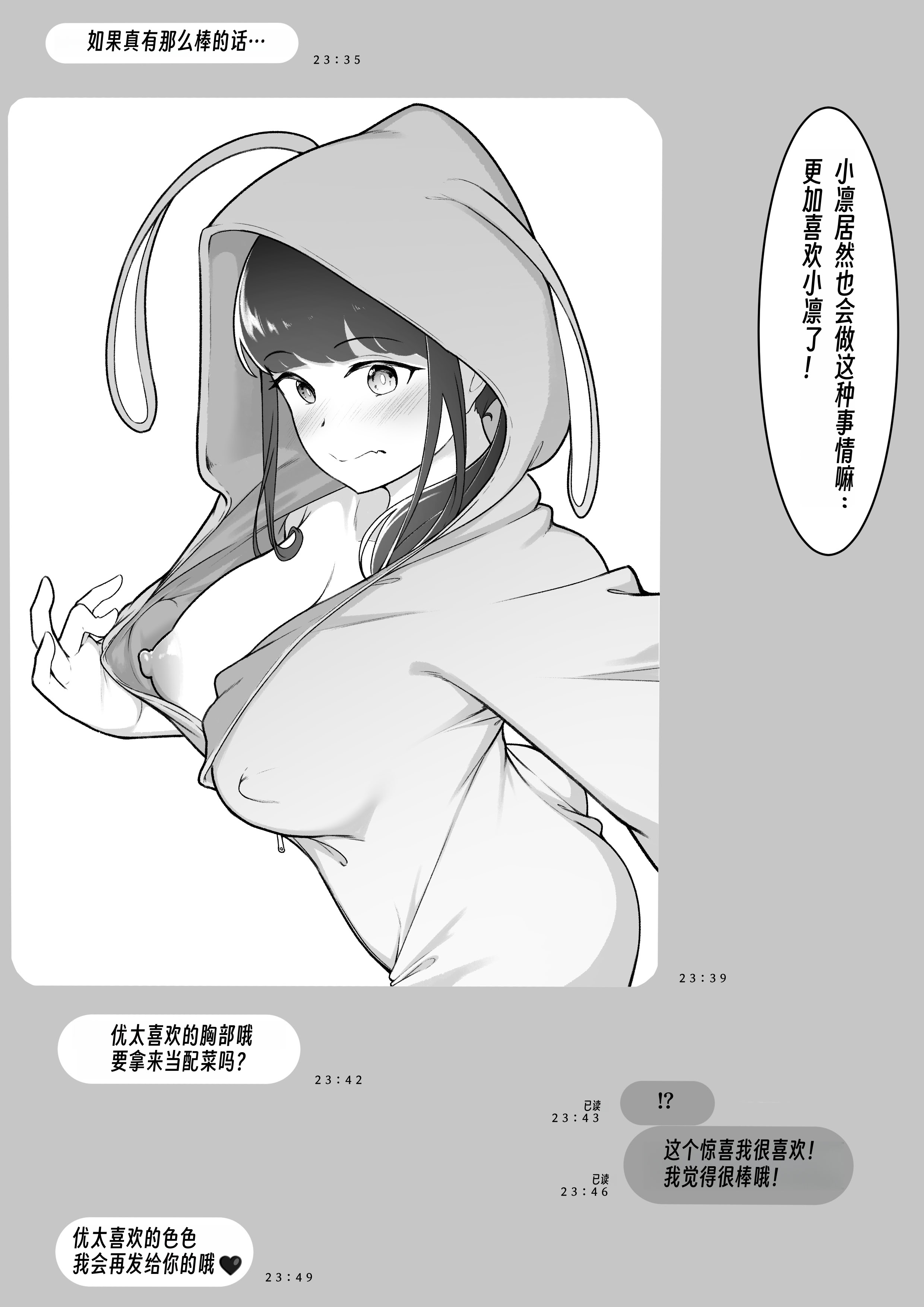 [日本漫画] [ばぁちゃん家] 僕の知らないお姉ちゃんの写真(きおく)  单本,巨乳大奶,露出,大阴茎#[21P]-14