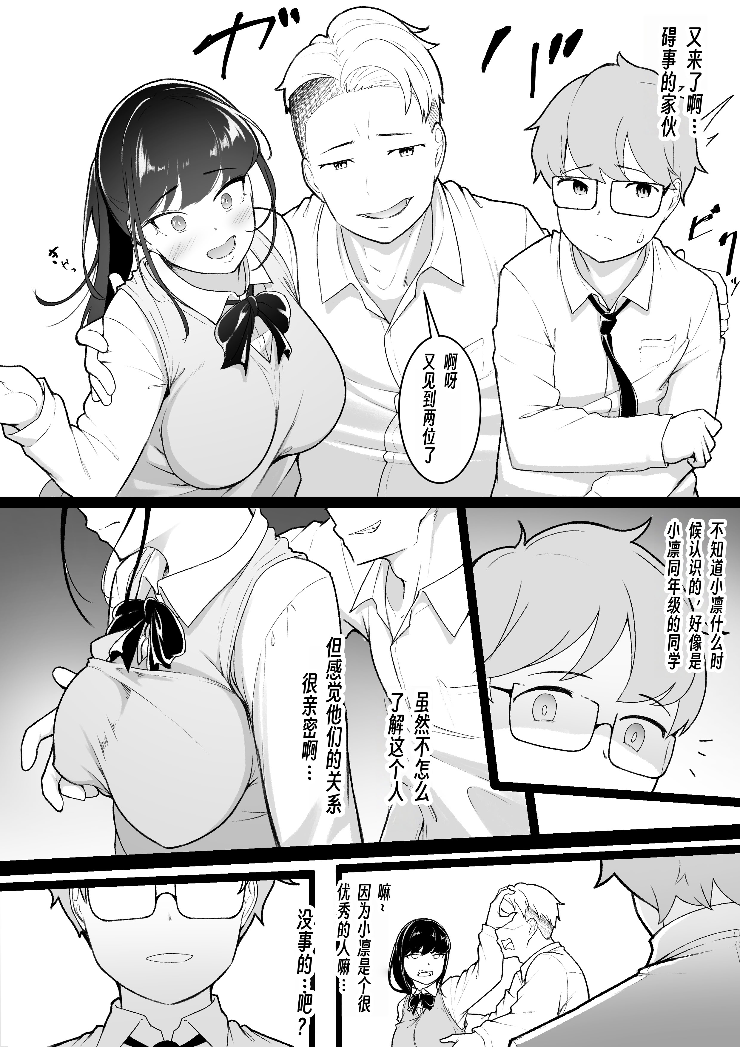 [日本漫画] [ばぁちゃん家] 僕の知らないお姉ちゃんの写真(きおく)  单本,巨乳大奶,露出,大阴茎#[21P]-5