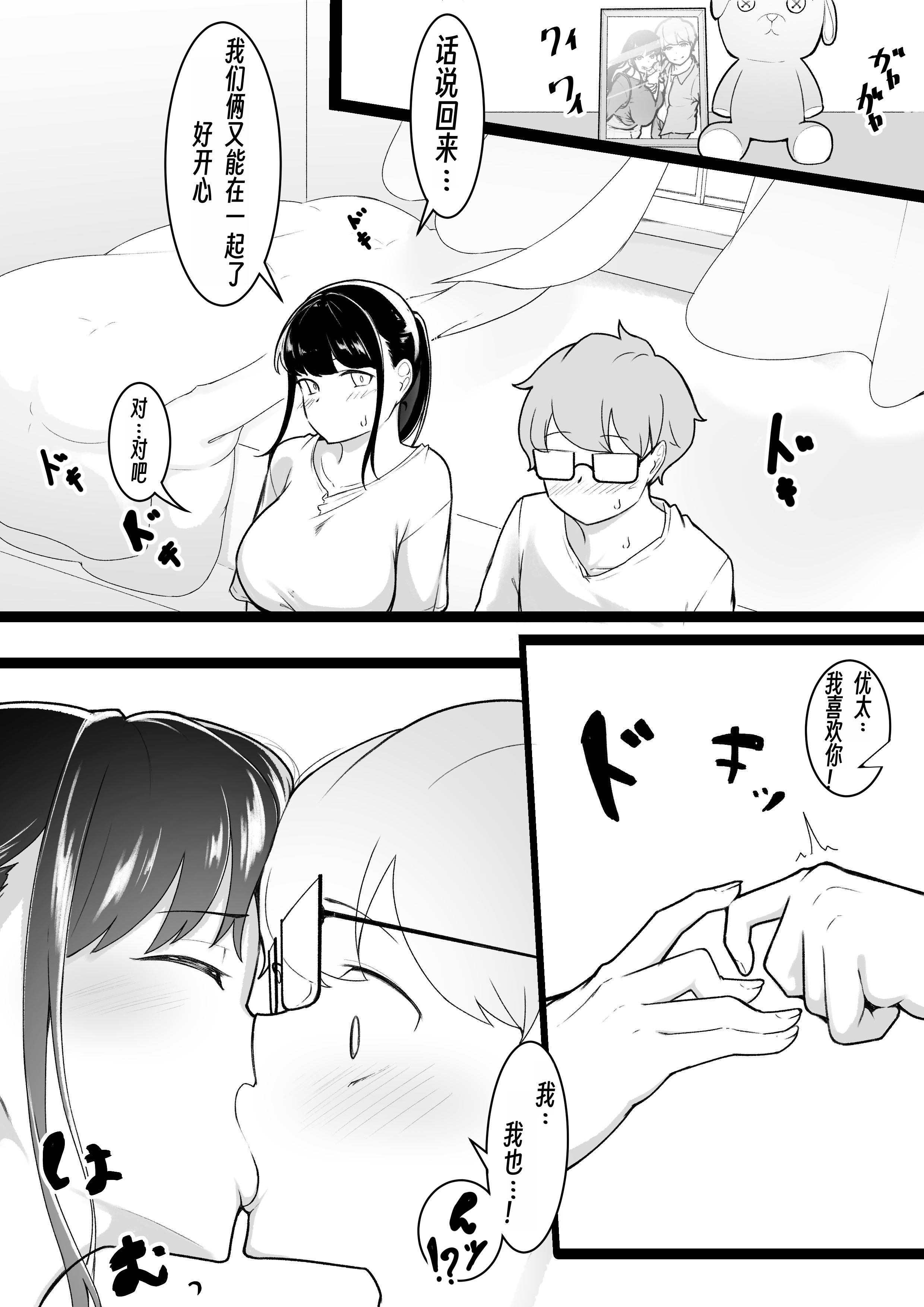 [日本漫画] [ばぁちゃん家] 僕の知らないお姉ちゃんの写真(きおく)  单本,巨乳大奶,露出,大阴茎#[21P]-6