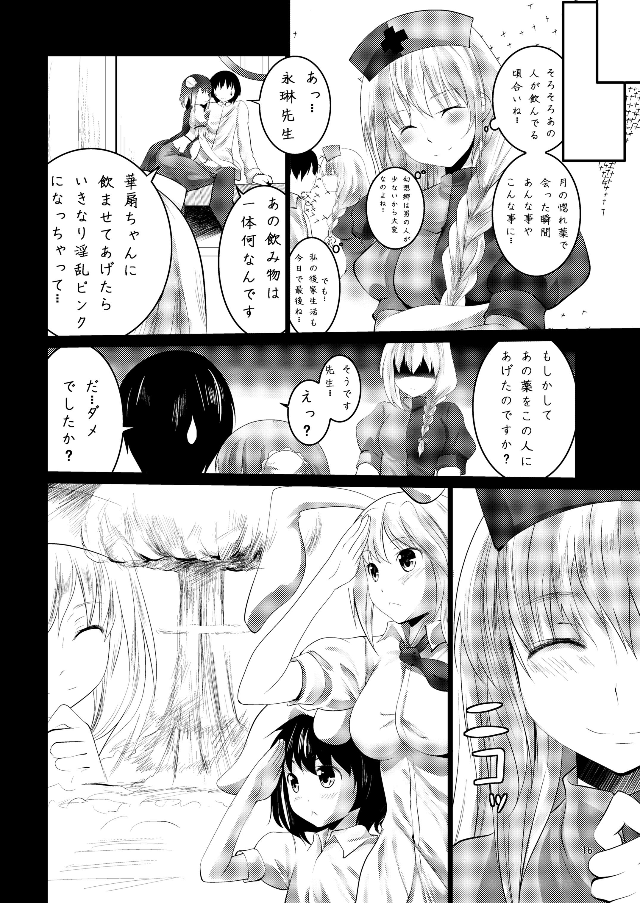 [日本漫画] [海通信 (なまもななせ)] 自分専用 華扇ちゃん (東方Project) [DL版] 单本,巨乳大奶,单女,单男#[20P]-16