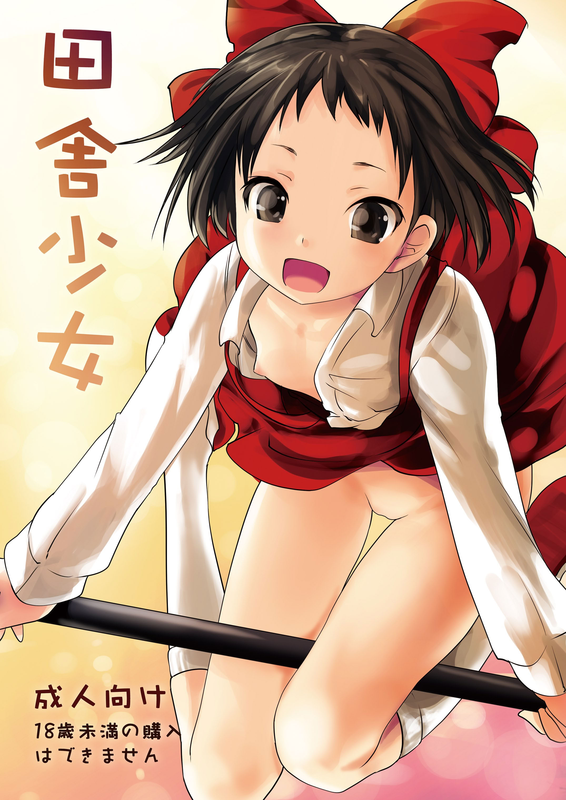 [日本漫画] [海通信 (なまもななせ)] 田舎少女 [DL版] 单本,萝莉,单女,单男#[18P]-1