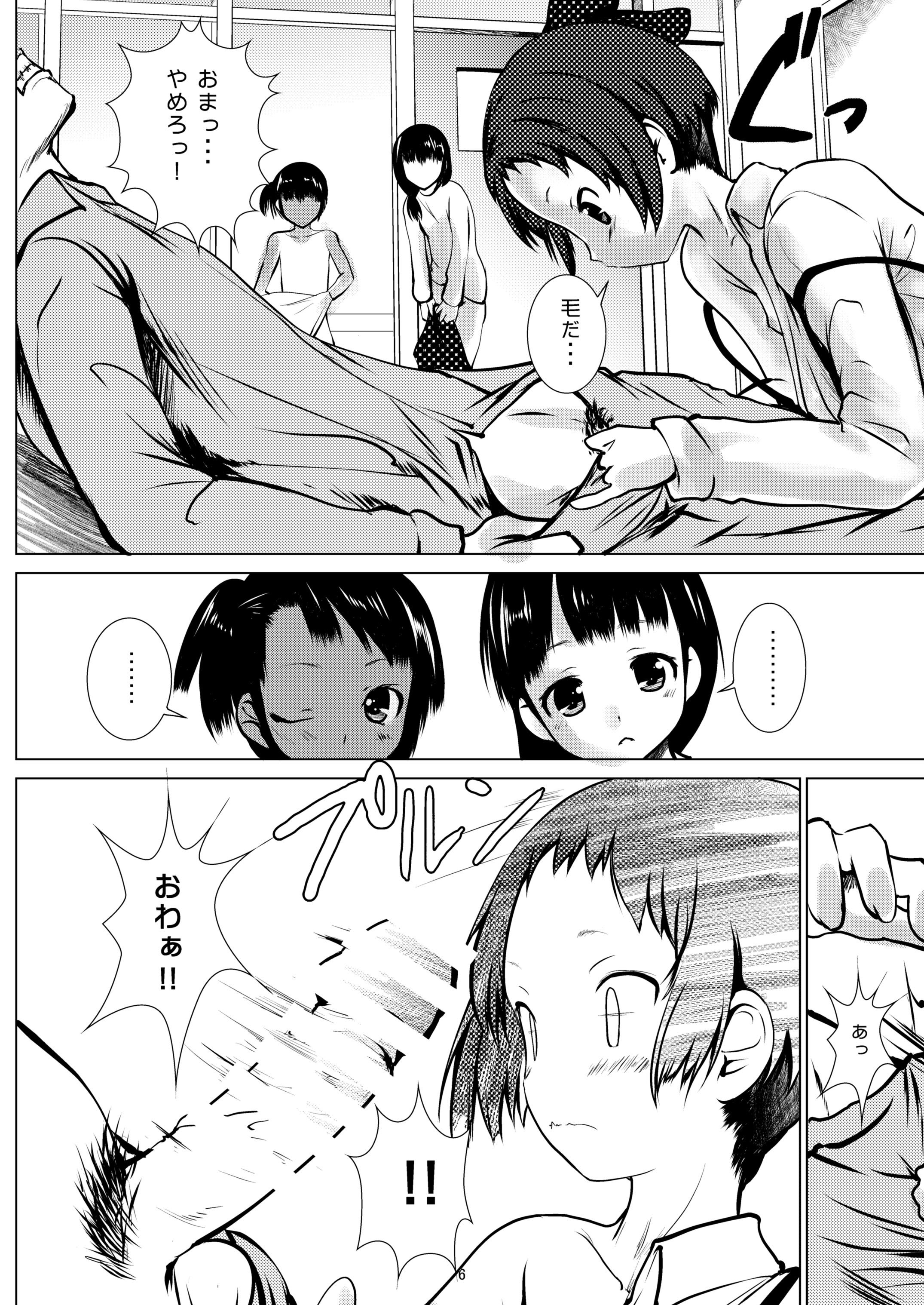 [日本漫画] [海通信 (なまもななせ)] 田舎少女 [DL版] 单本,萝莉,单女,单男#[18P]-6