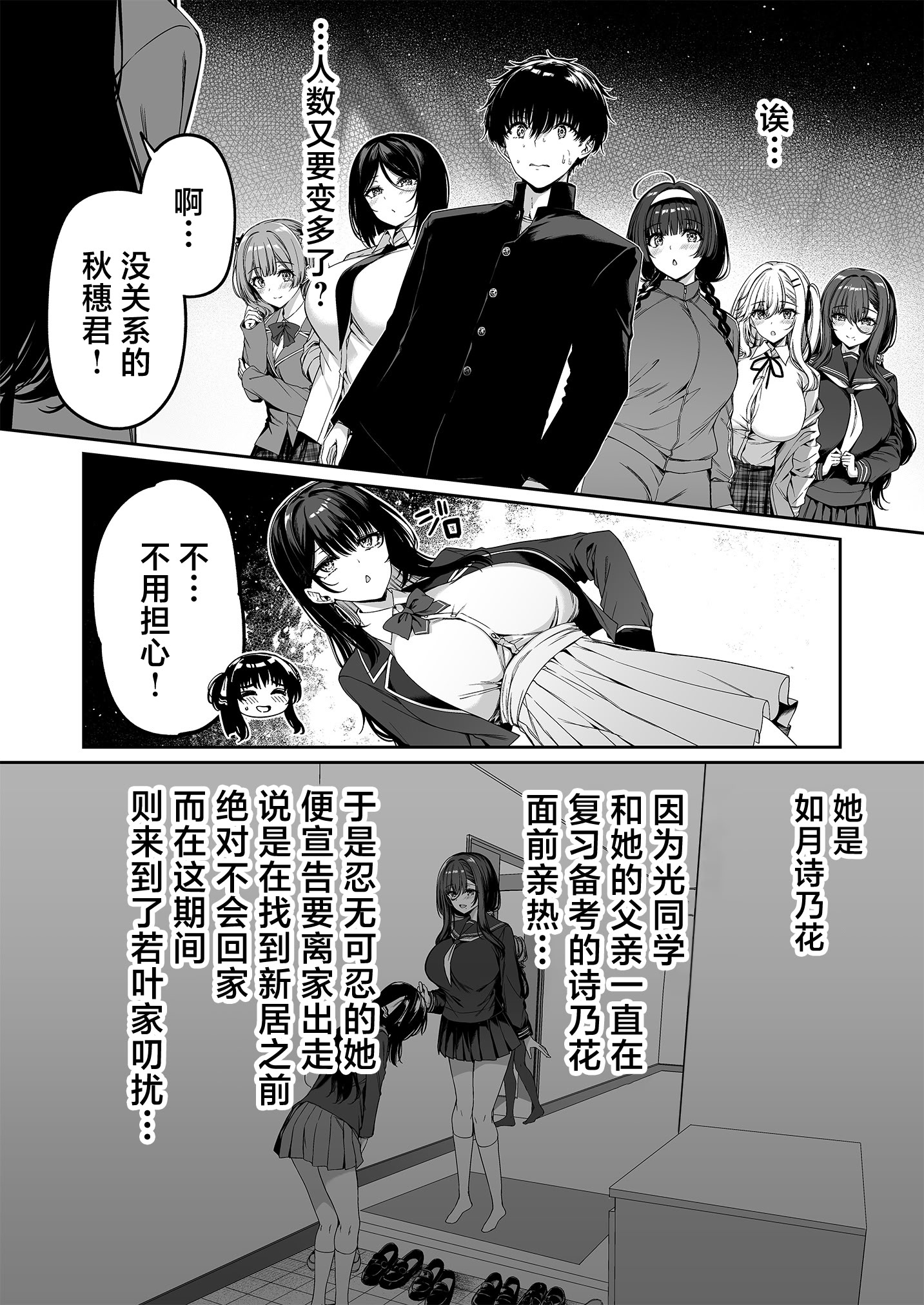 [日本漫画] [ボトルシップボトラー (夏桜)] 陰キャカップルが陽ギャル達とSEXトレーニングする話5 [中国翻訳] 单本,熟女人妻,巨乳大奶,女学生,后宫,群P#[51P]-10